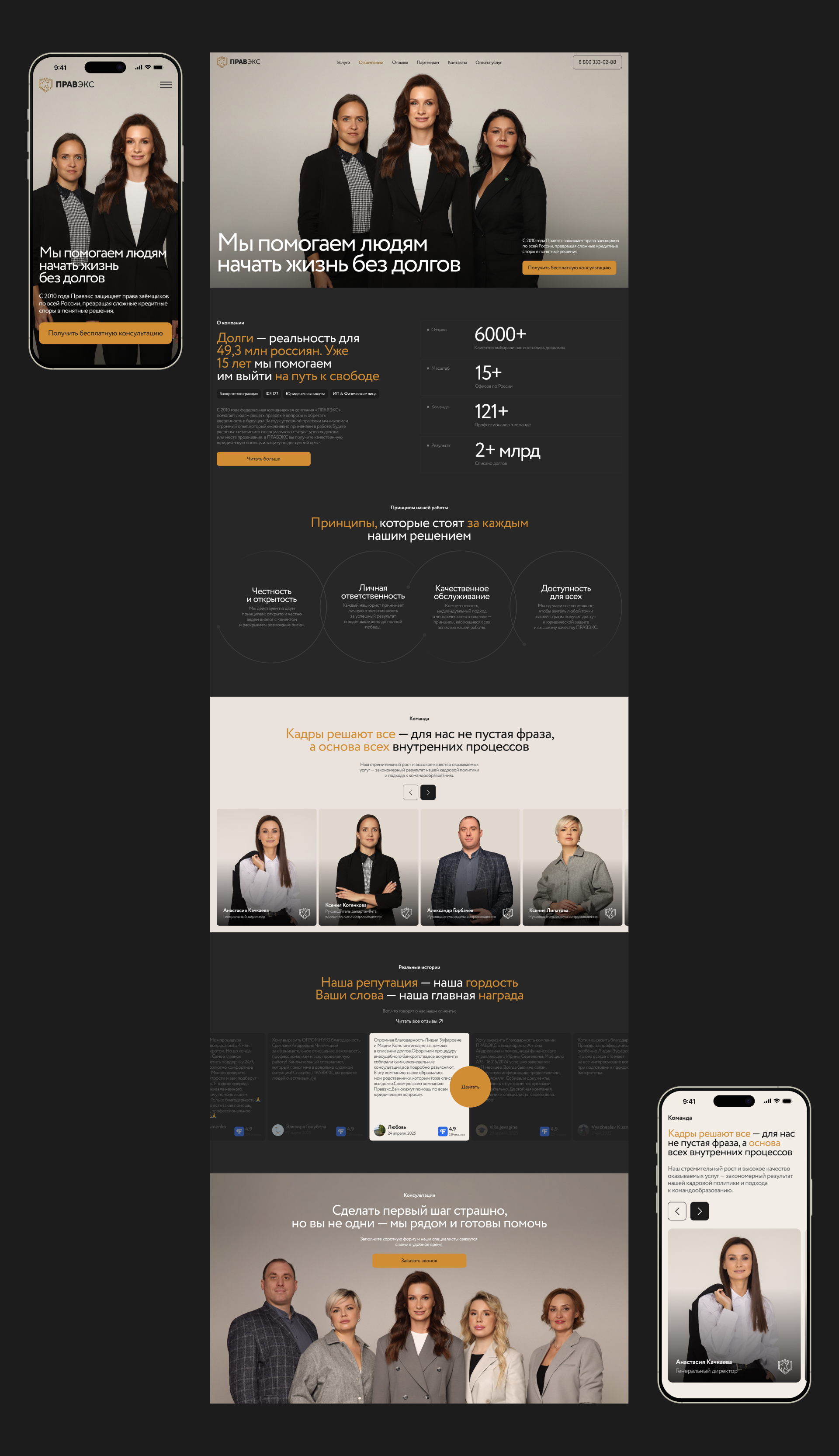 PRAVEX — Federal Legal Company Website Redesign — Изображение №11 — Интерфейсы на Dprofile