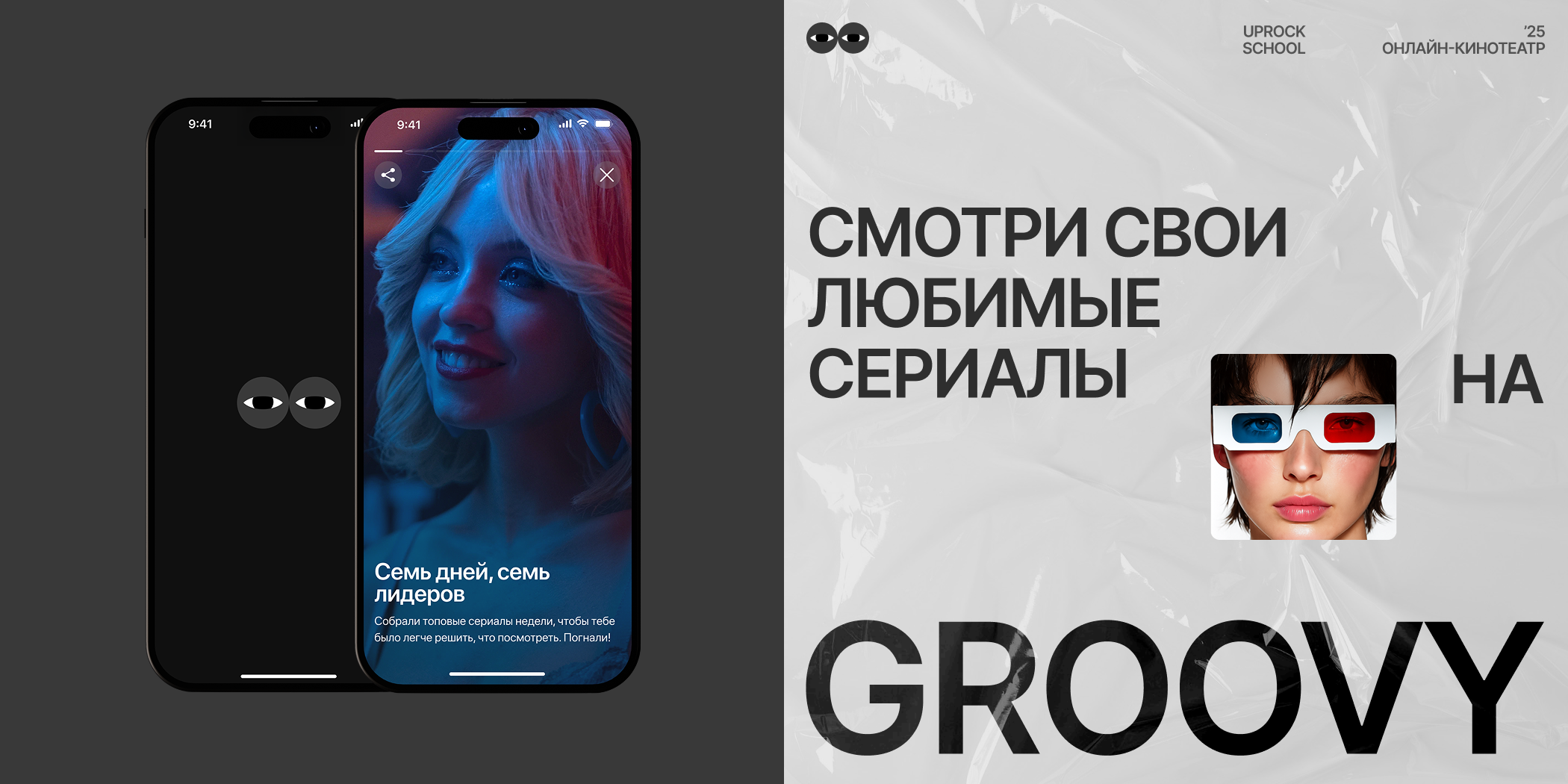 GROOVY — Online Cinema Mobile App — Изображение №11 — Интерфейсы на Dprofile