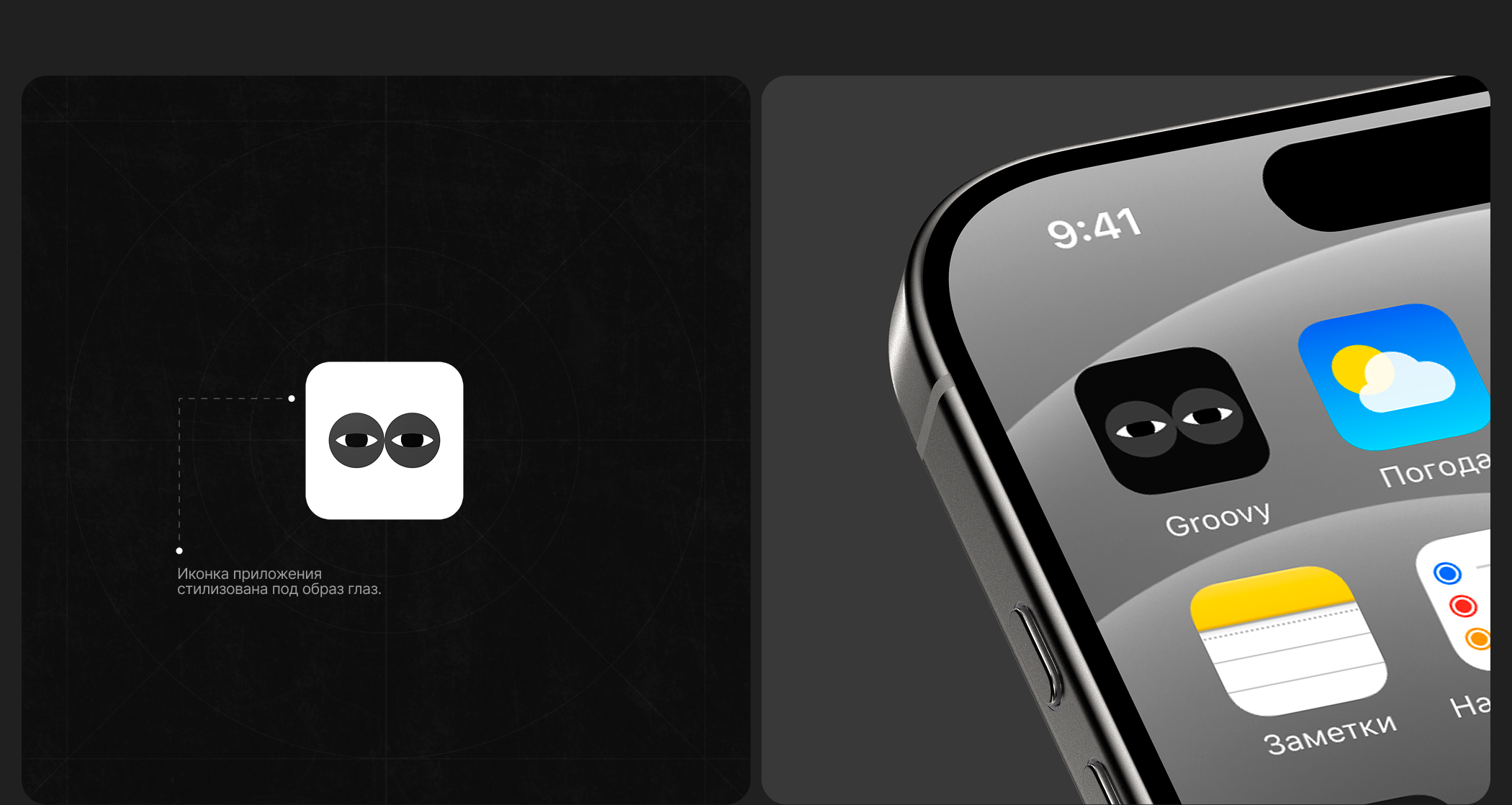 GROOVY — Online Cinema Mobile App — Изображение №7 — Интерфейсы на Dprofile
