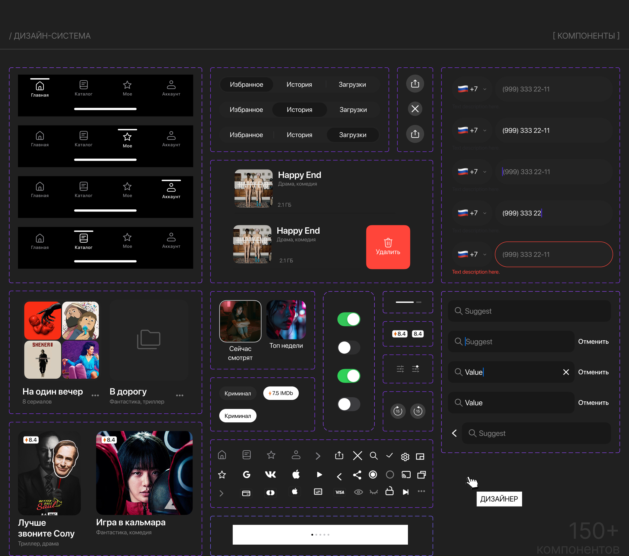 GROOVY — Online Cinema Mobile App — Изображение №13 — Интерфейсы на Dprofile