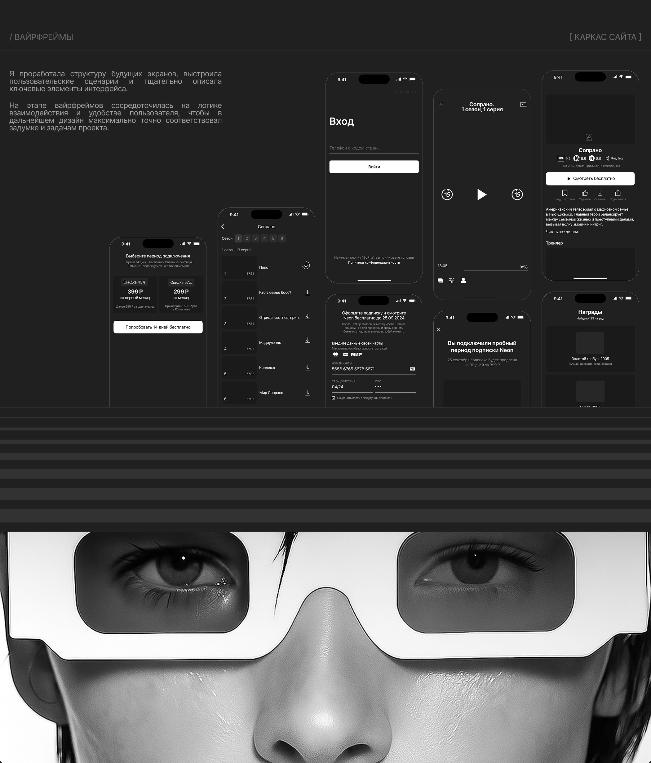 GROOVY — Online Cinema Mobile App — Изображение №12 — Интерфейсы на Dprofile