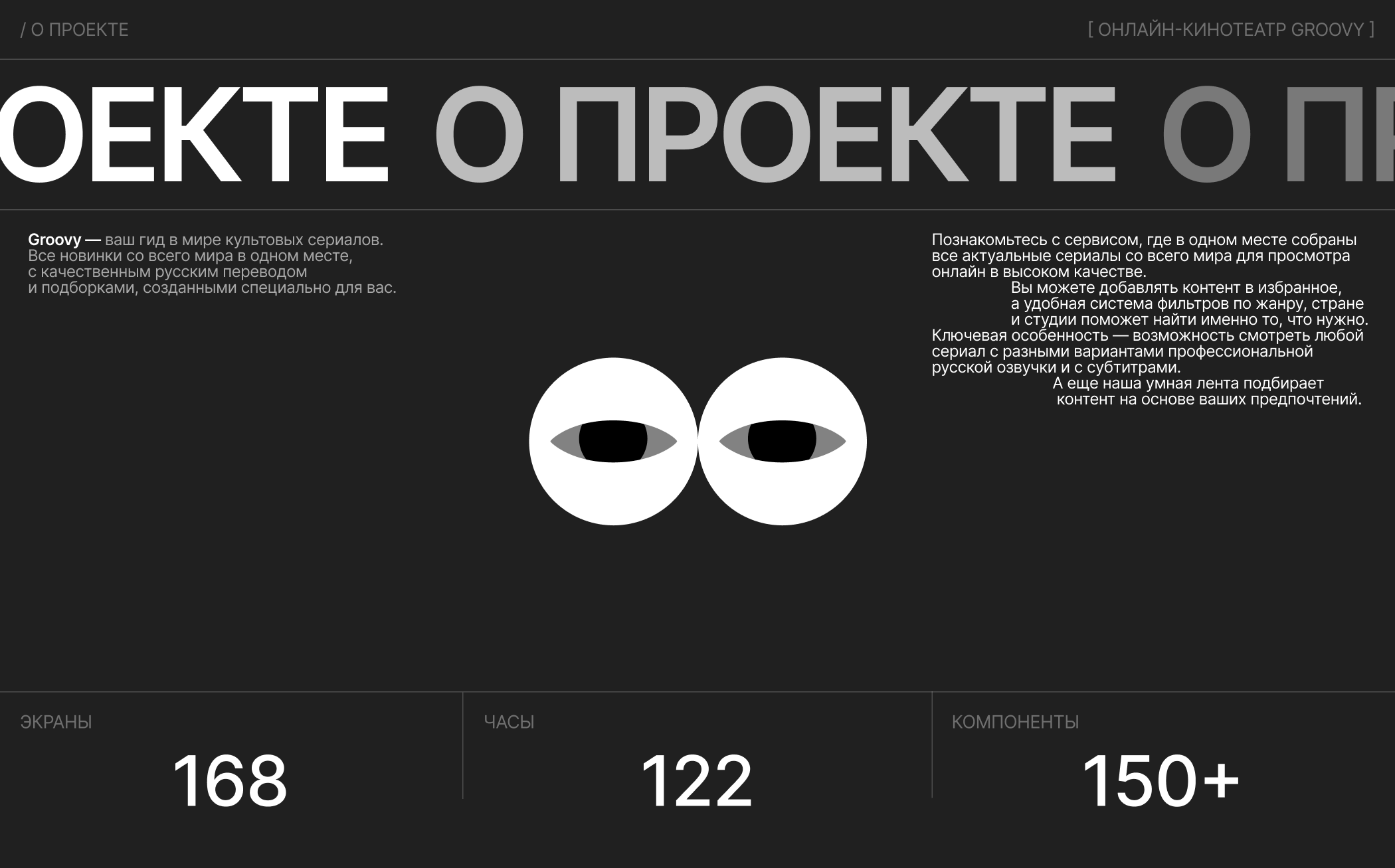 GROOVY — Online Cinema Mobile App — Изображение №2 — Интерфейсы на Dprofile