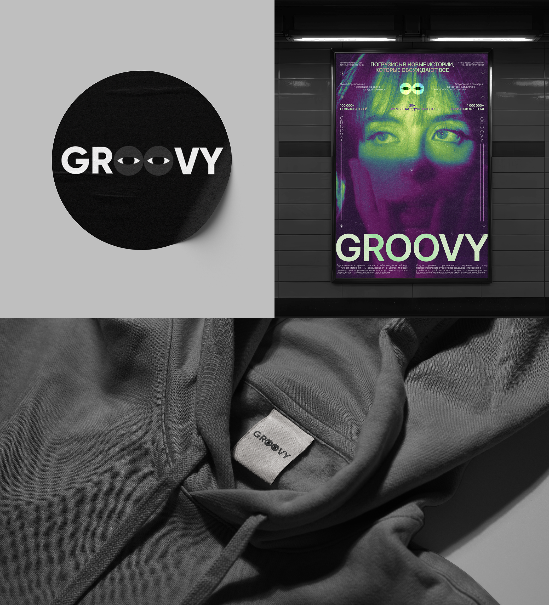 GROOVY — Online Cinema Mobile App — Изображение №15 — Интерфейсы на Dprofile