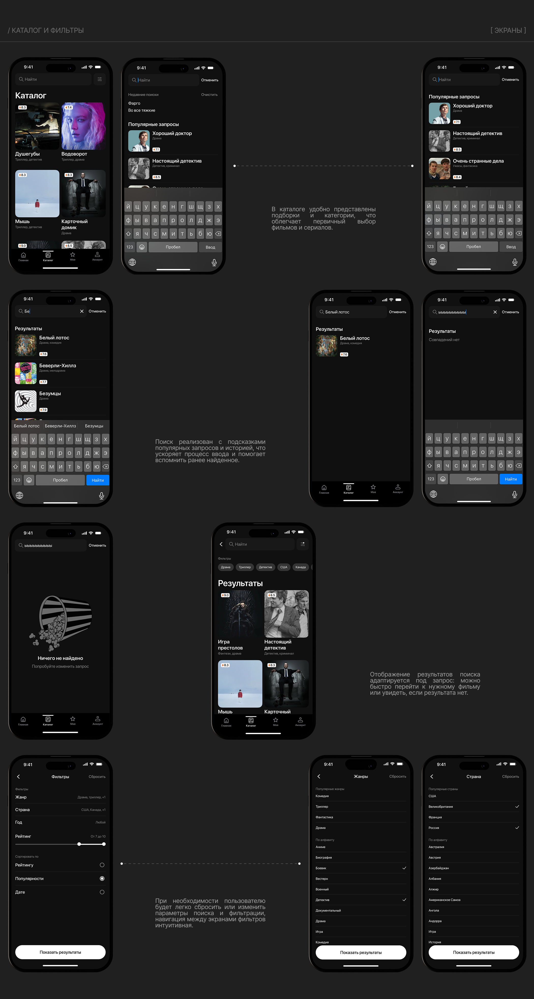 GROOVY — Online Cinema Mobile App — Изображение №18 — Интерфейсы на Dprofile