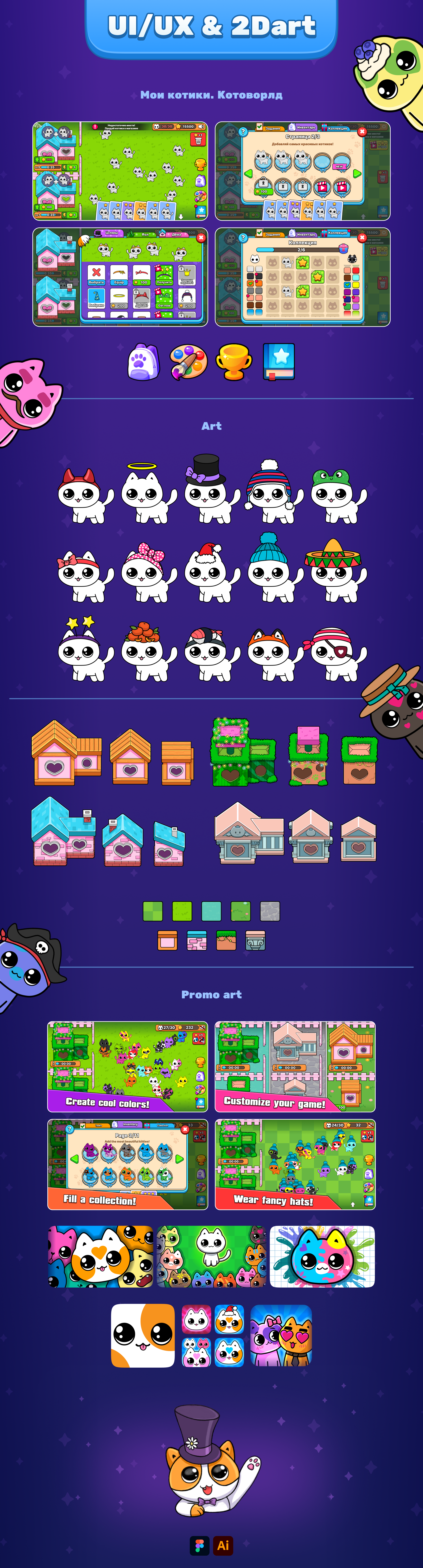 UI/UX Game. Мои котики. Котоворлд — Изображение №1 — Интерфейсы, Иллюстрация на Dprofile