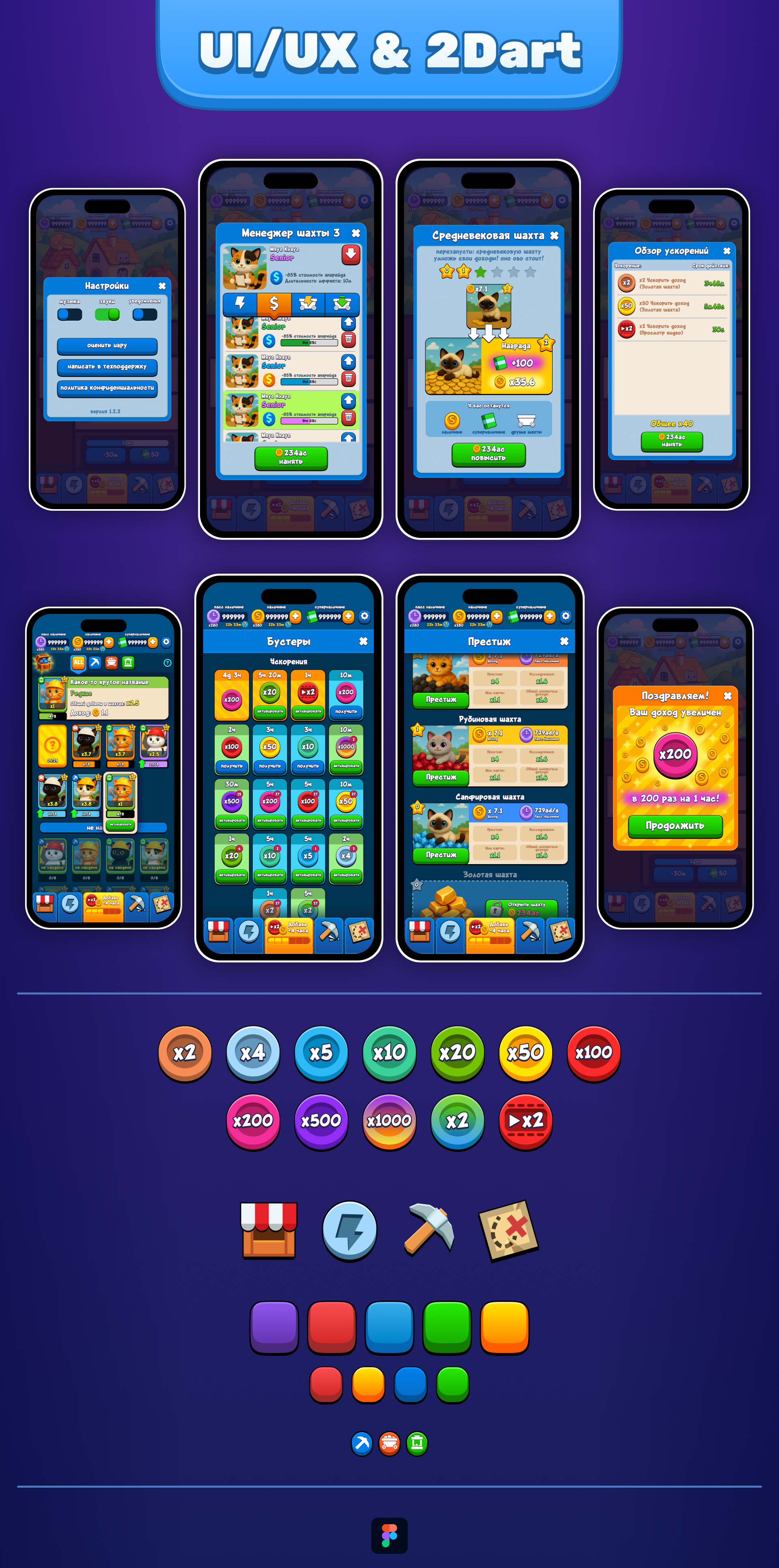 UI/UX Game. Коты копатели — Изображение №1 — Интерфейсы на Dprofile