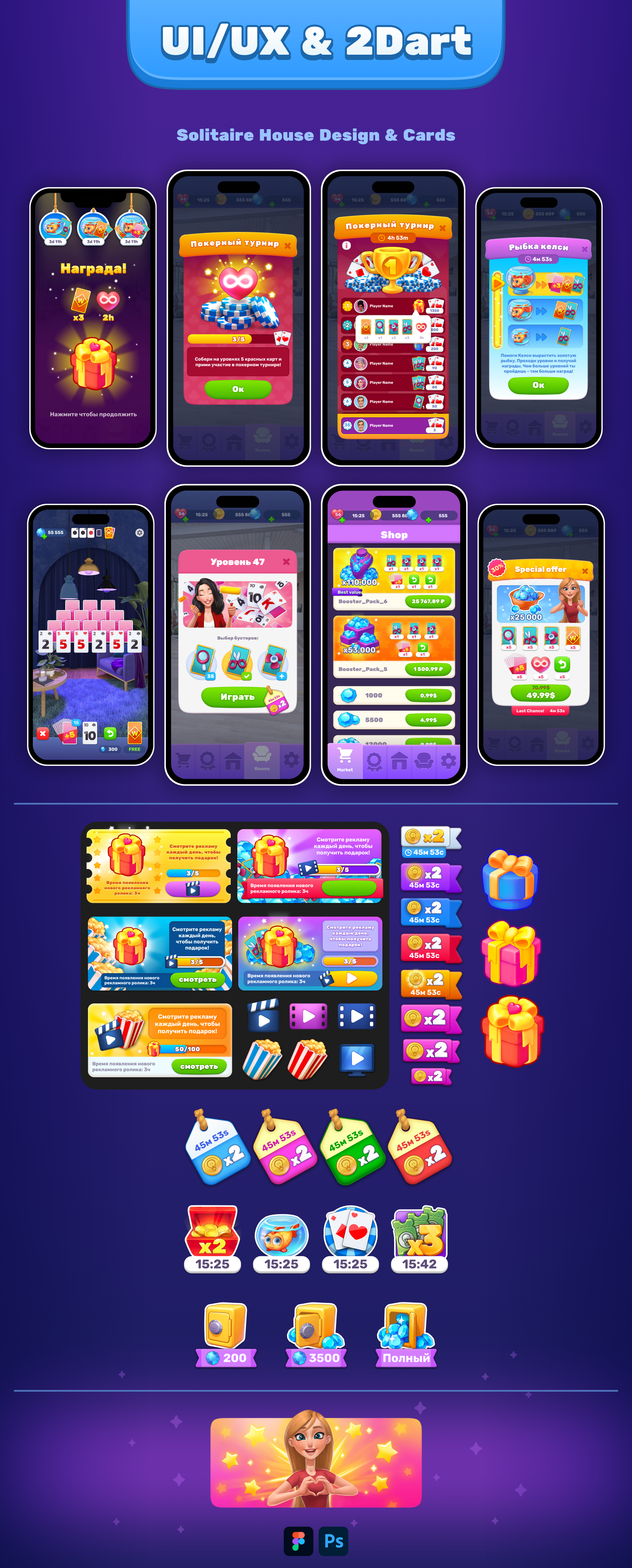 UI/UX Game. Solitaire House Design & Cards — Изображение №1 — Интерфейсы, Иллюстрация на Dprofile