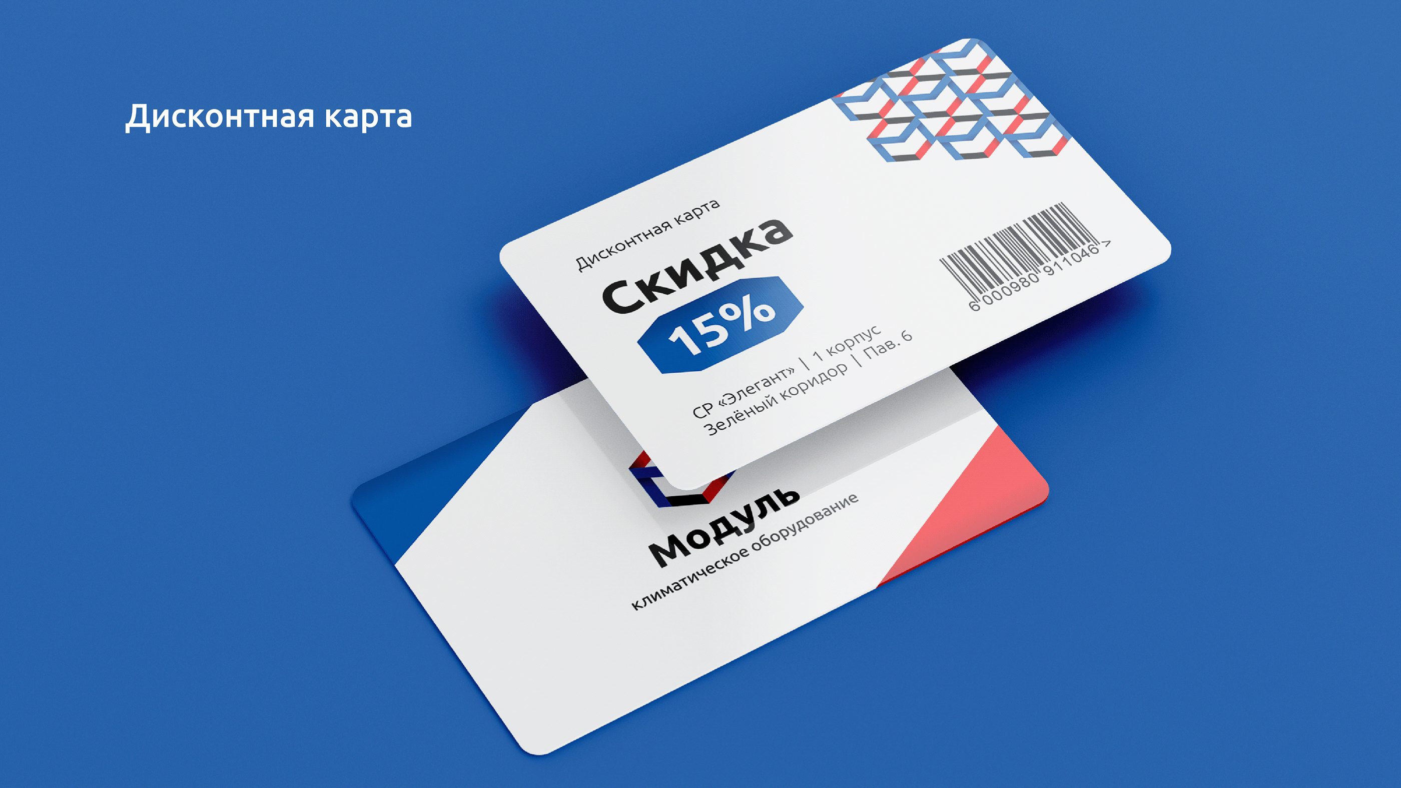 Модуль | Logo, identity — Изображение №17 — Брендинг, Графика на Dprofile