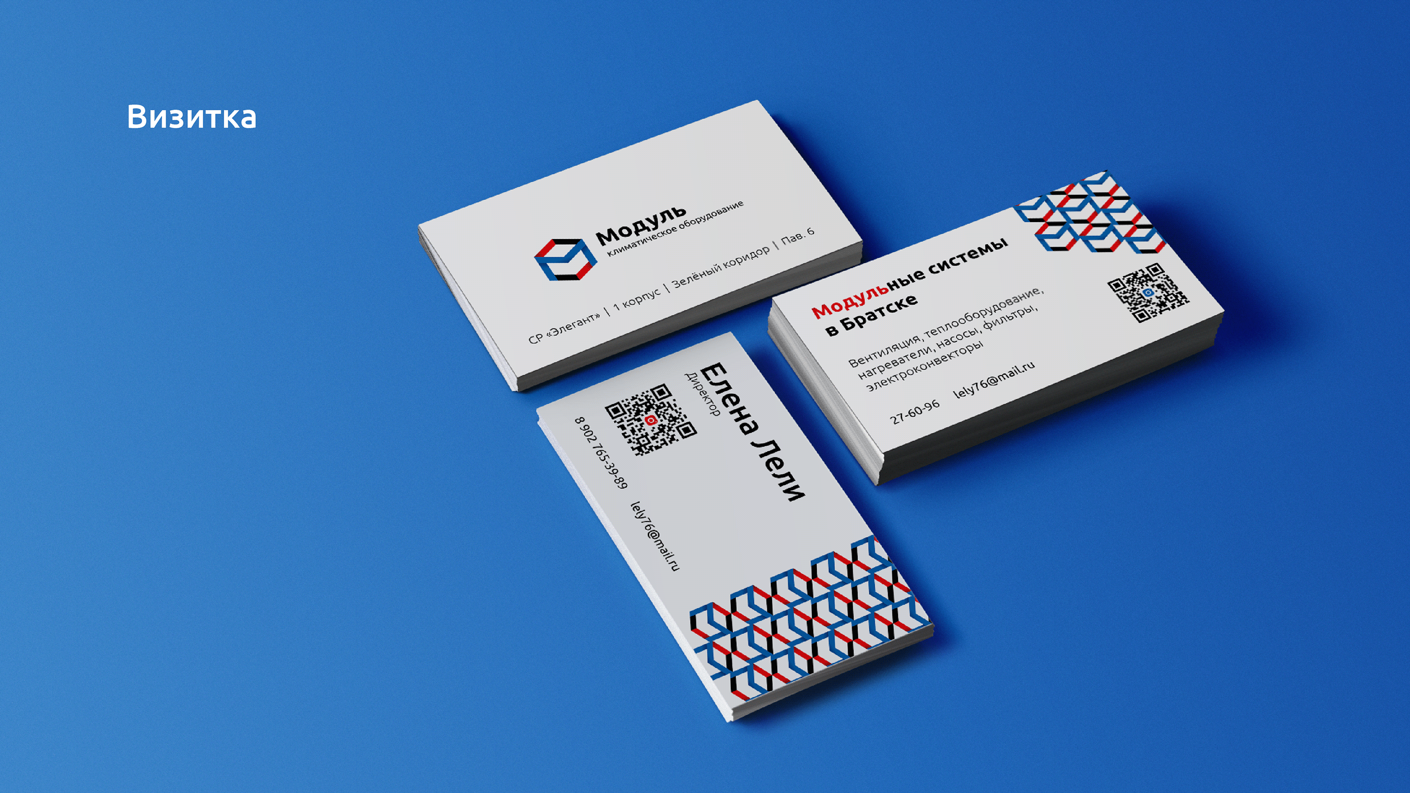 Модуль | Logo, identity — Изображение №9 — Брендинг, Графика на Dprofile