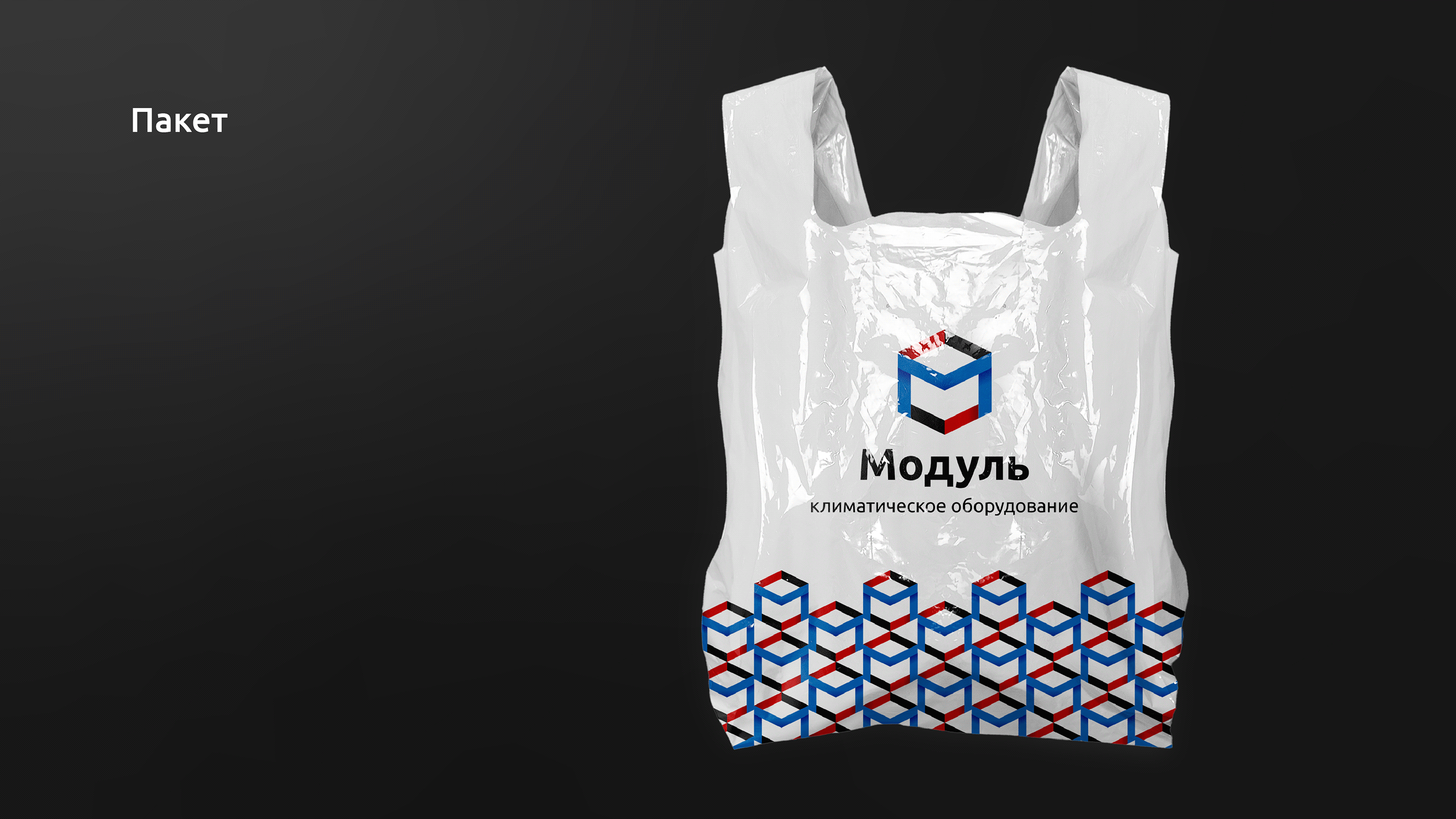 Модуль | Logo, identity — Изображение №15 — Брендинг, Графика на Dprofile