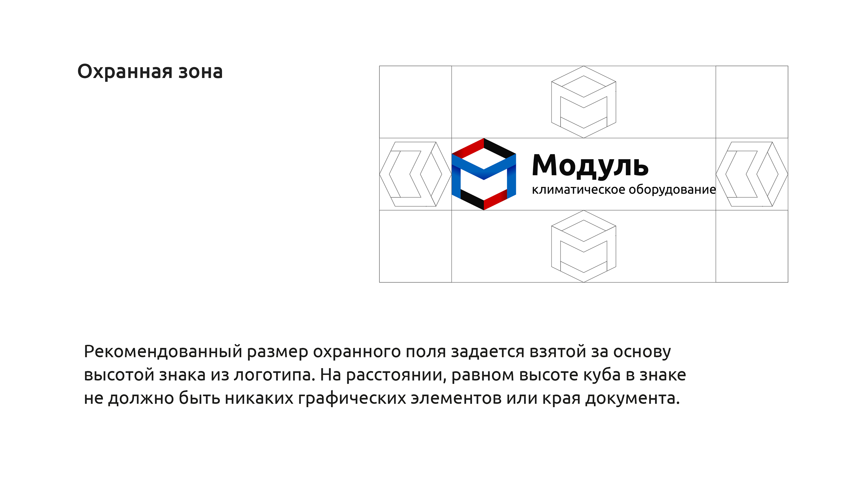 Модуль | Logo, identity — Изображение №5 — Брендинг, Графика на Dprofile