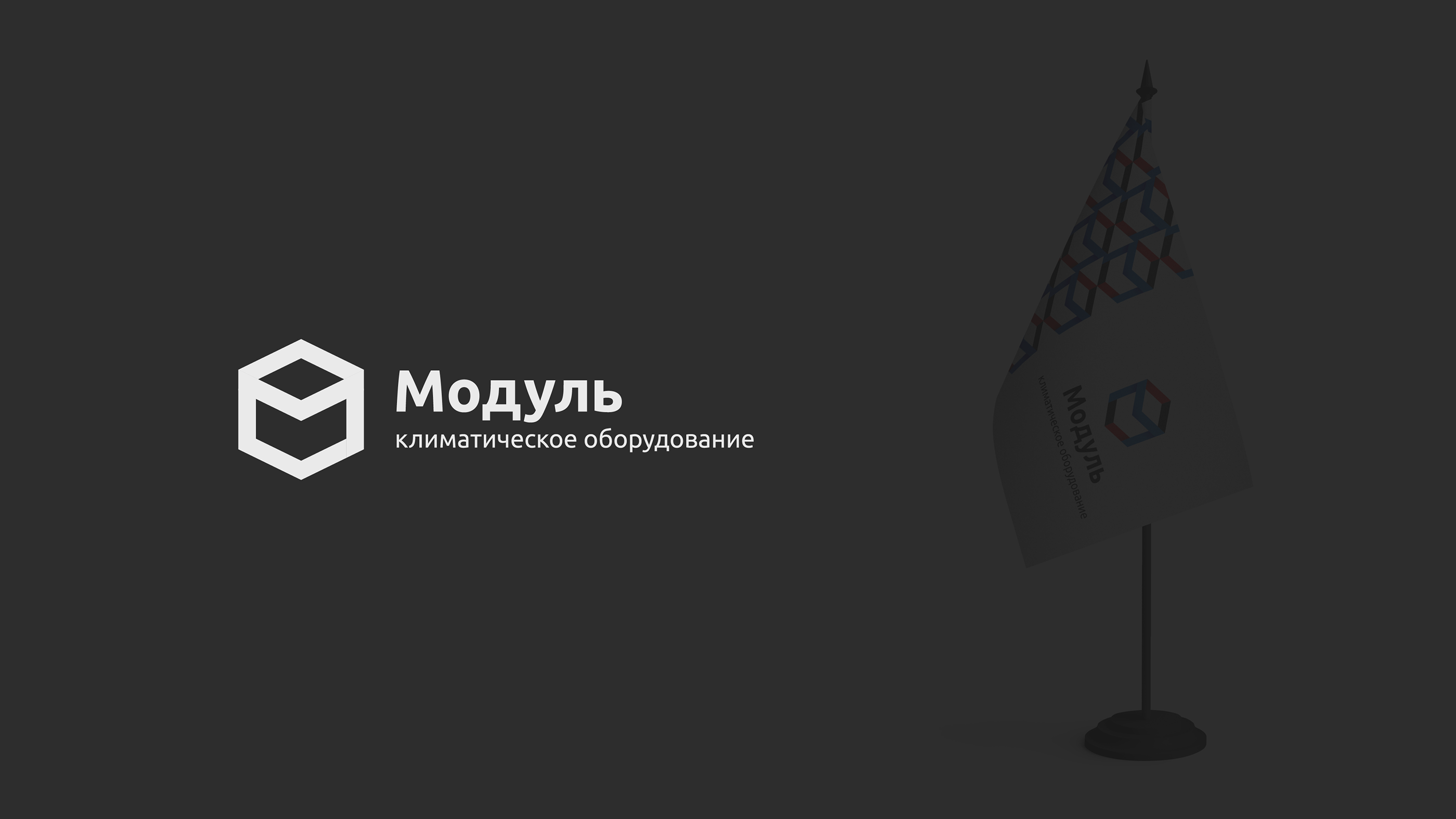 Модуль | Logo, identity — Изображение №19 — Брендинг, Графика на Dprofile