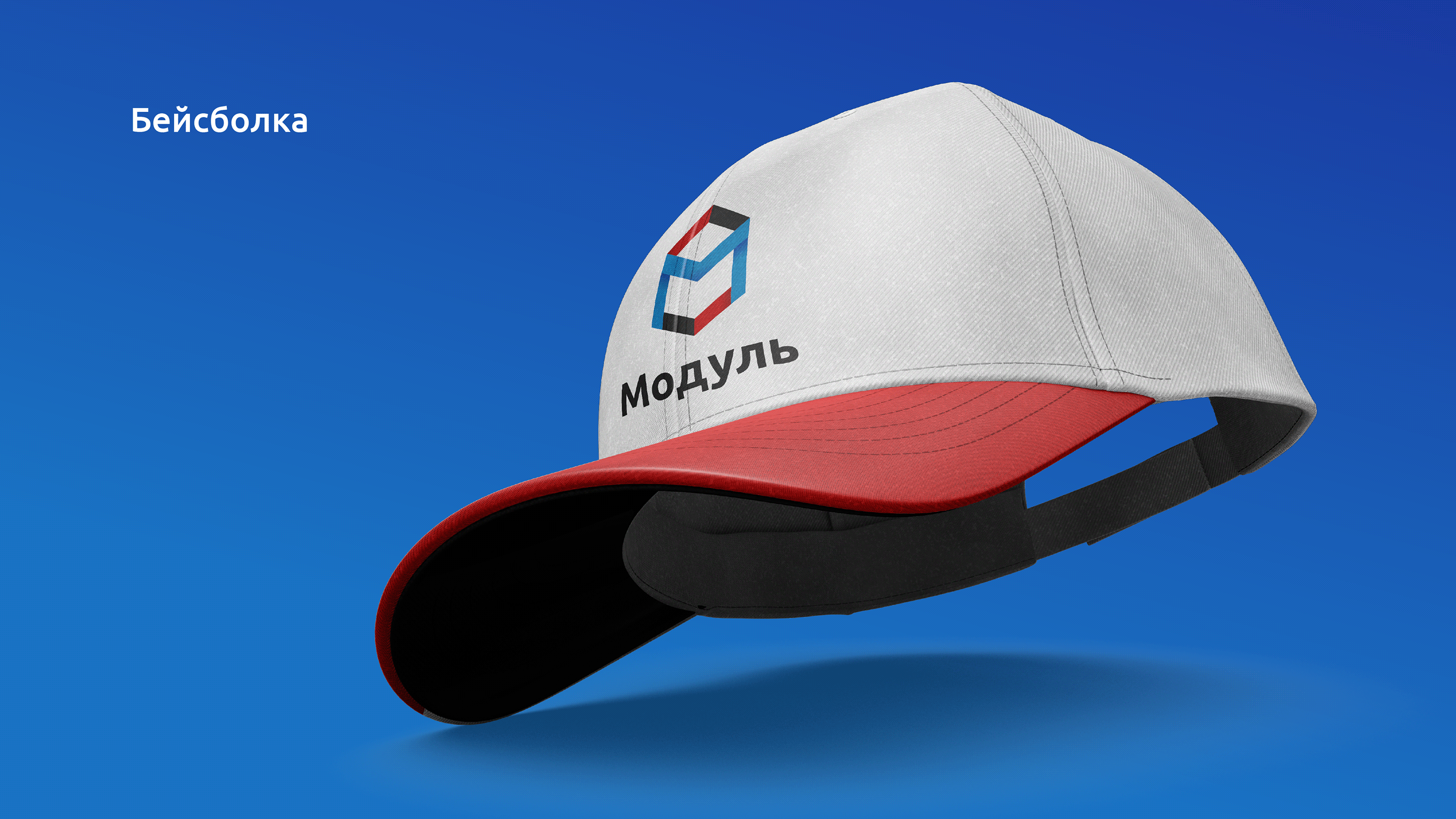 Модуль | Logo, identity — Изображение №13 — Брендинг, Графика на Dprofile