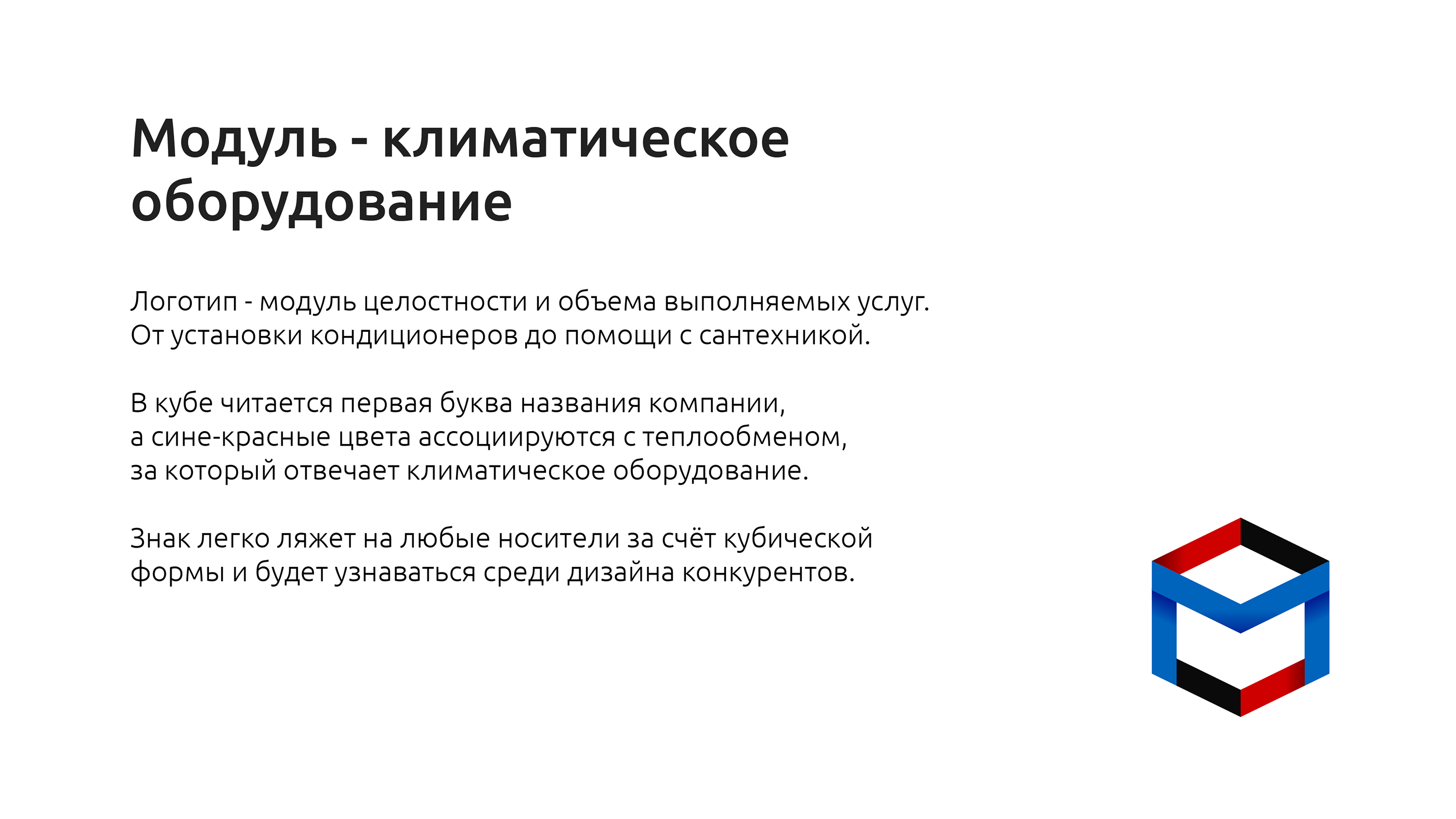 Модуль | Logo, identity — Изображение №3 — Брендинг, Графика на Dprofile