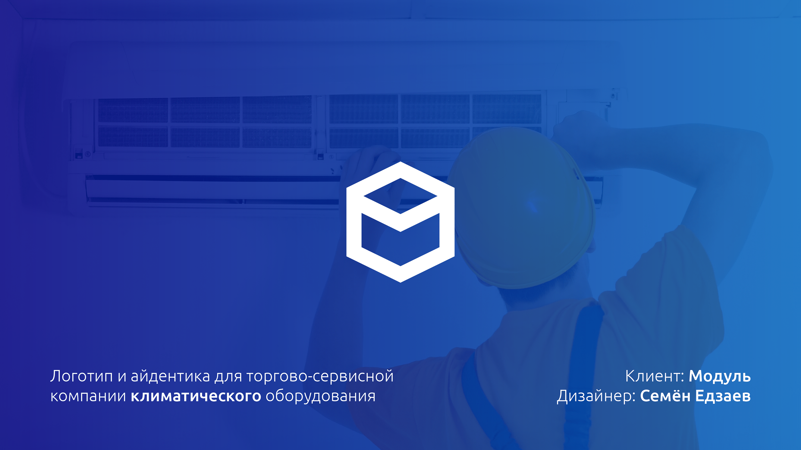 Модуль | Logo, identity — Изображение №1 — Брендинг, Графика на Dprofile