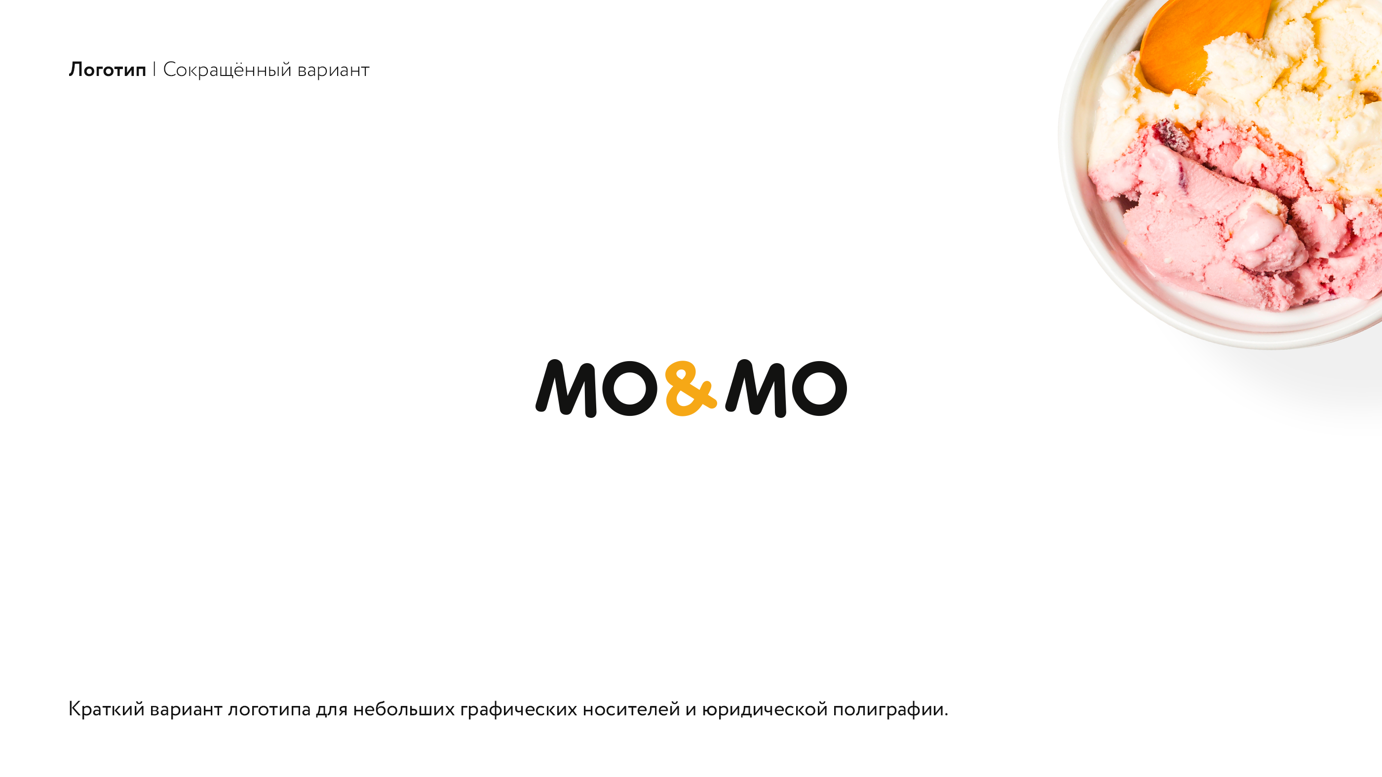 Мо&Мо | Identity, 3D — Изображение №4 — Графика, 3D на Dprofile