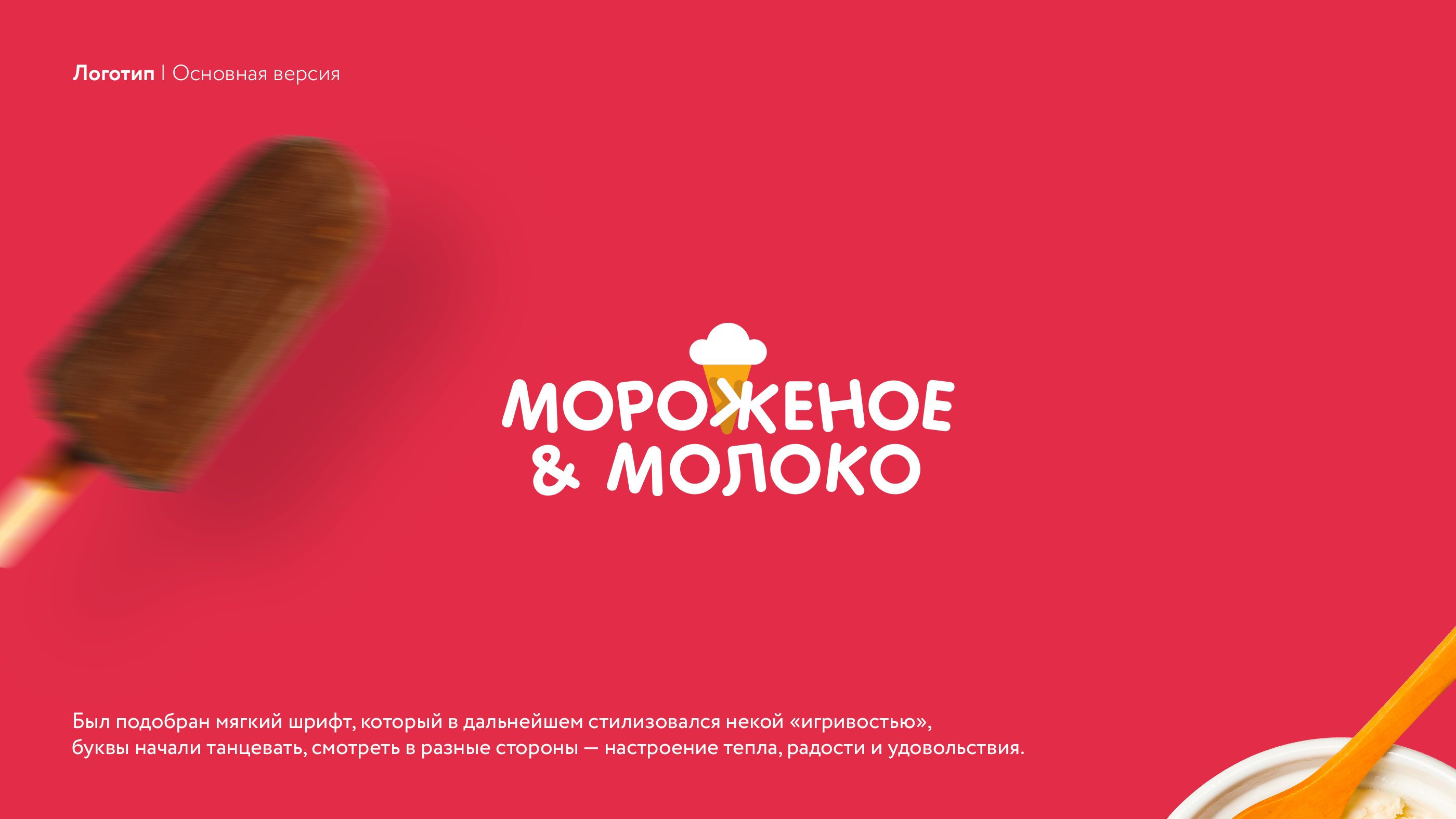 Мо&Мо | Identity, 3D — Изображение №3 — Графика, 3D на Dprofile