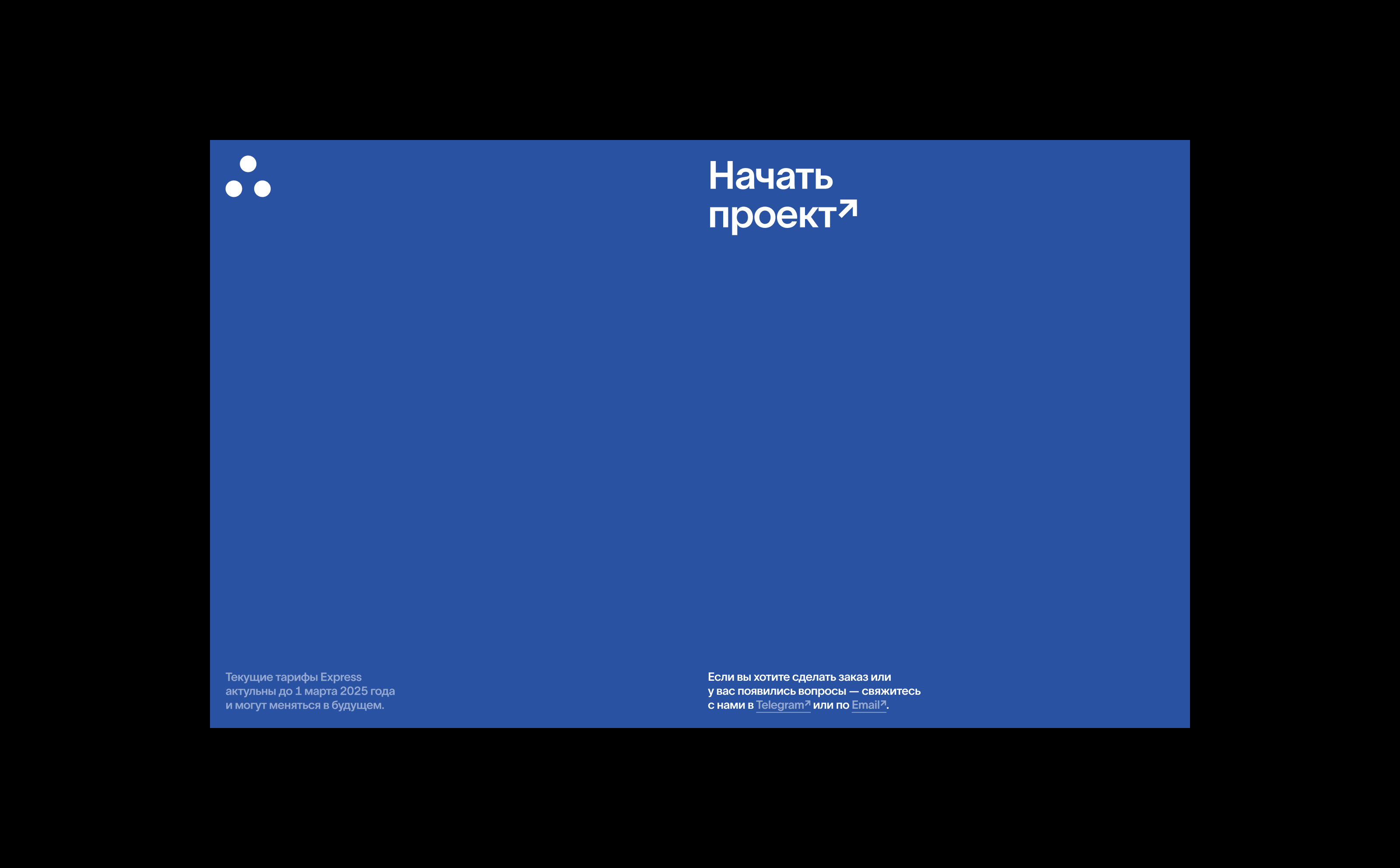 Express by Mikhail Korobeynikov — Изображение №16 — Интерфейсы, Брендинг на Dprofile