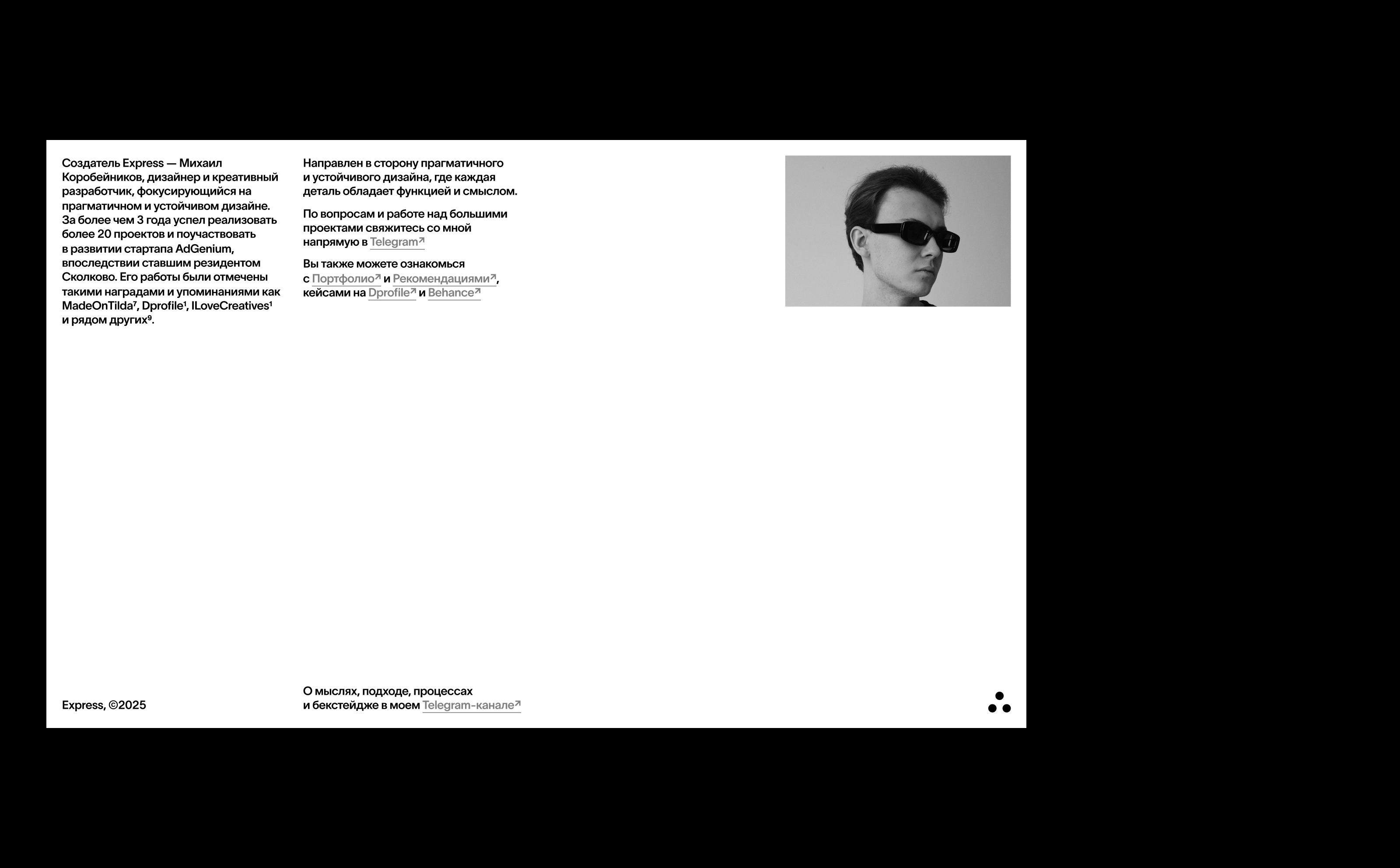Express by Mikhail Korobeynikov — Изображение №14 — Интерфейсы, Брендинг на Dprofile