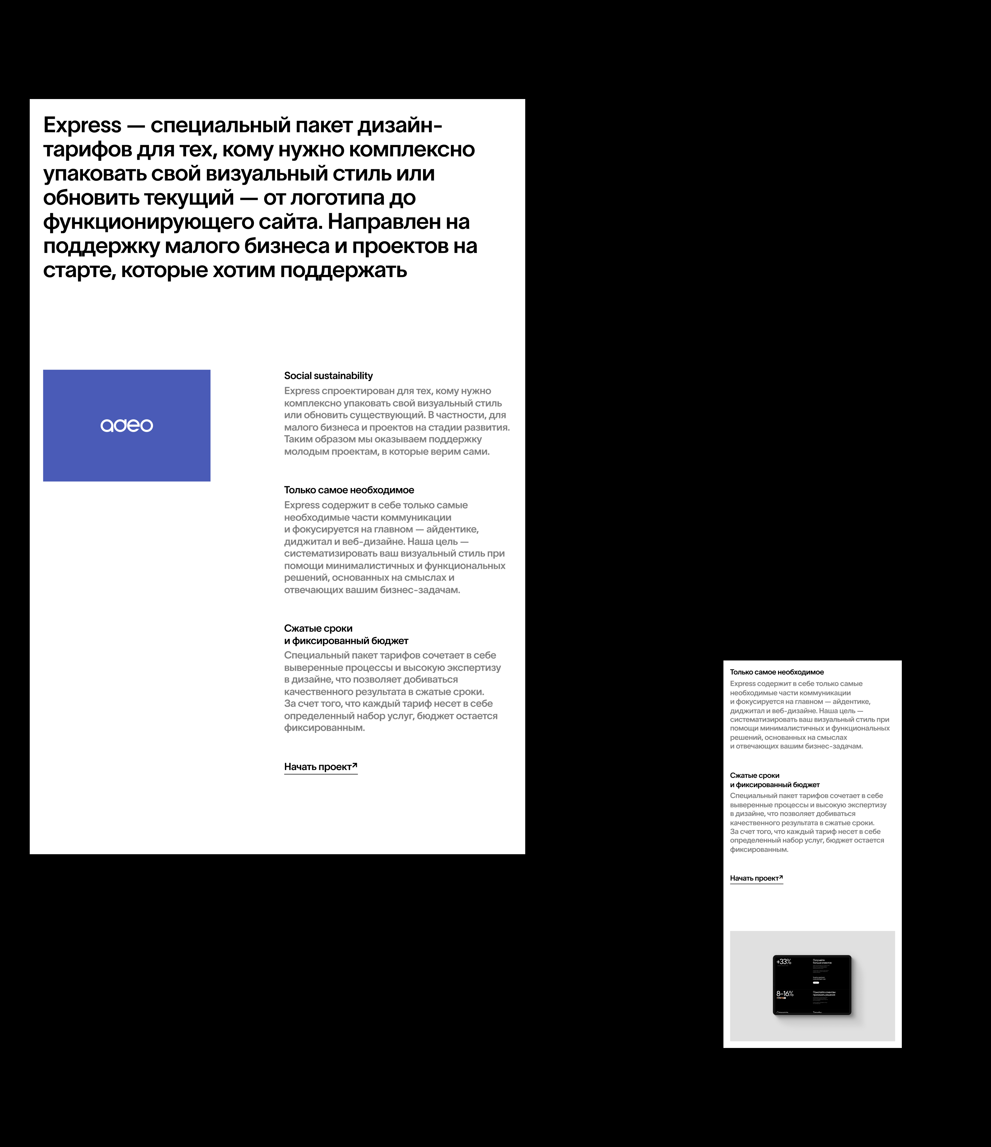 Express by Mikhail Korobeynikov — Изображение №2 — Интерфейсы, Брендинг на Dprofile