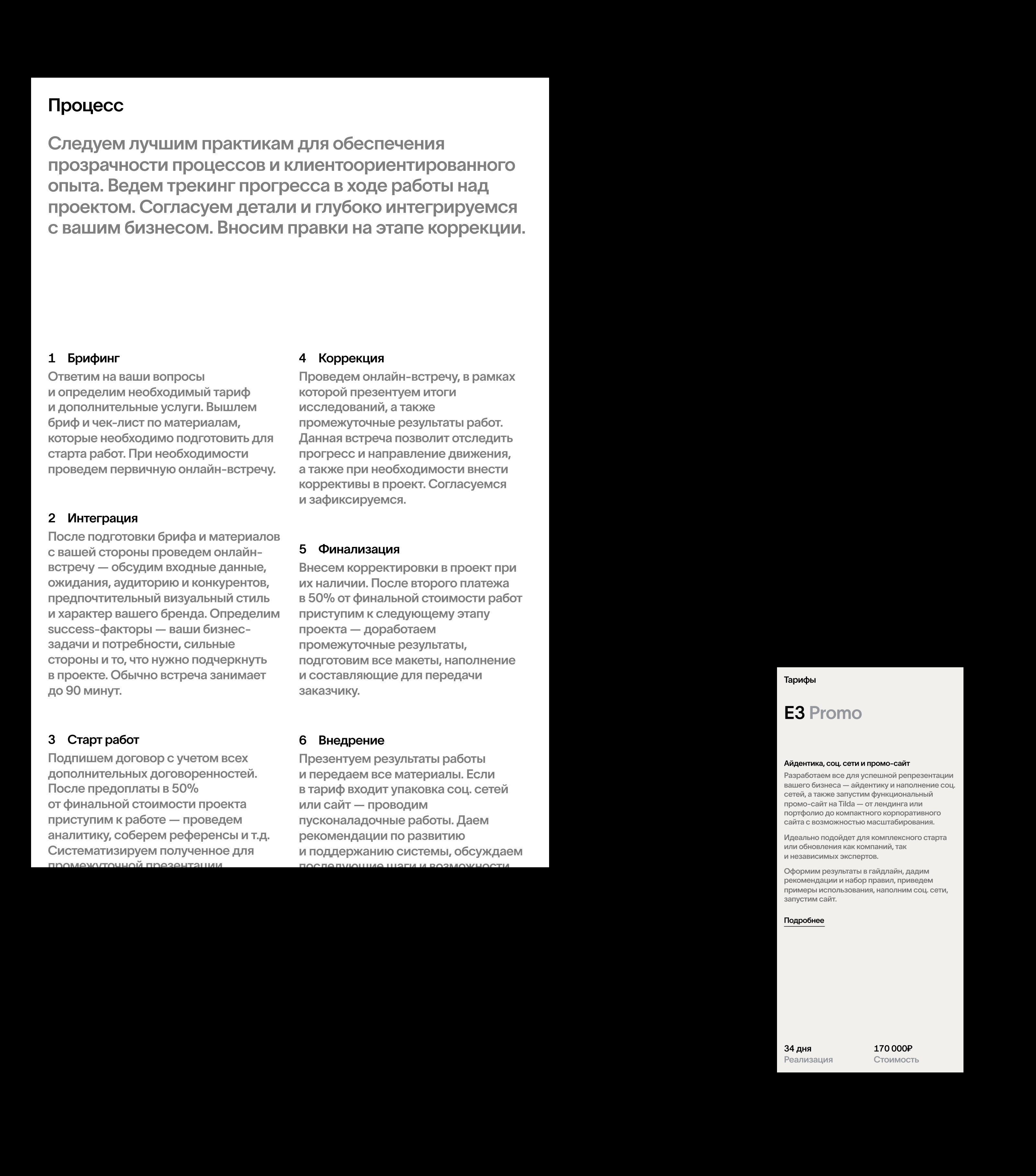 Express by Mikhail Korobeynikov — Изображение №7 — Интерфейсы, Брендинг на Dprofile