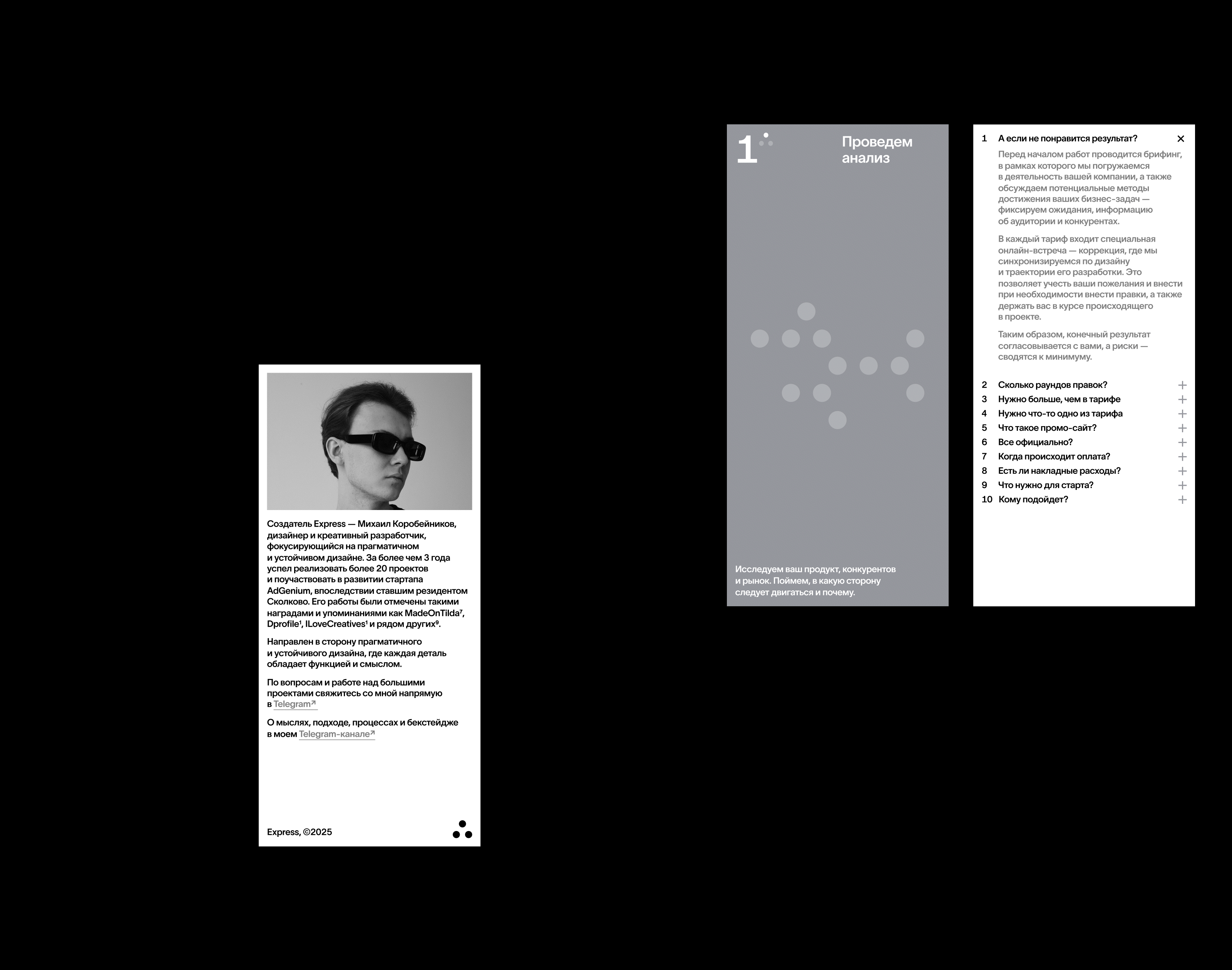 Express by Mikhail Korobeynikov — Изображение №15 — Интерфейсы, Брендинг на Dprofile