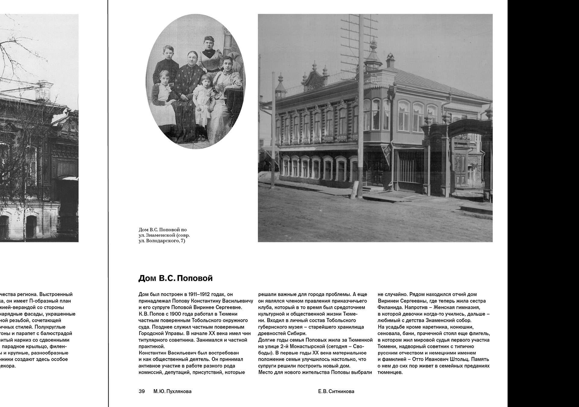 Сборник статей и путеводитель «Деревянный модерн» — Изображение №30 — Графика на Dprofile