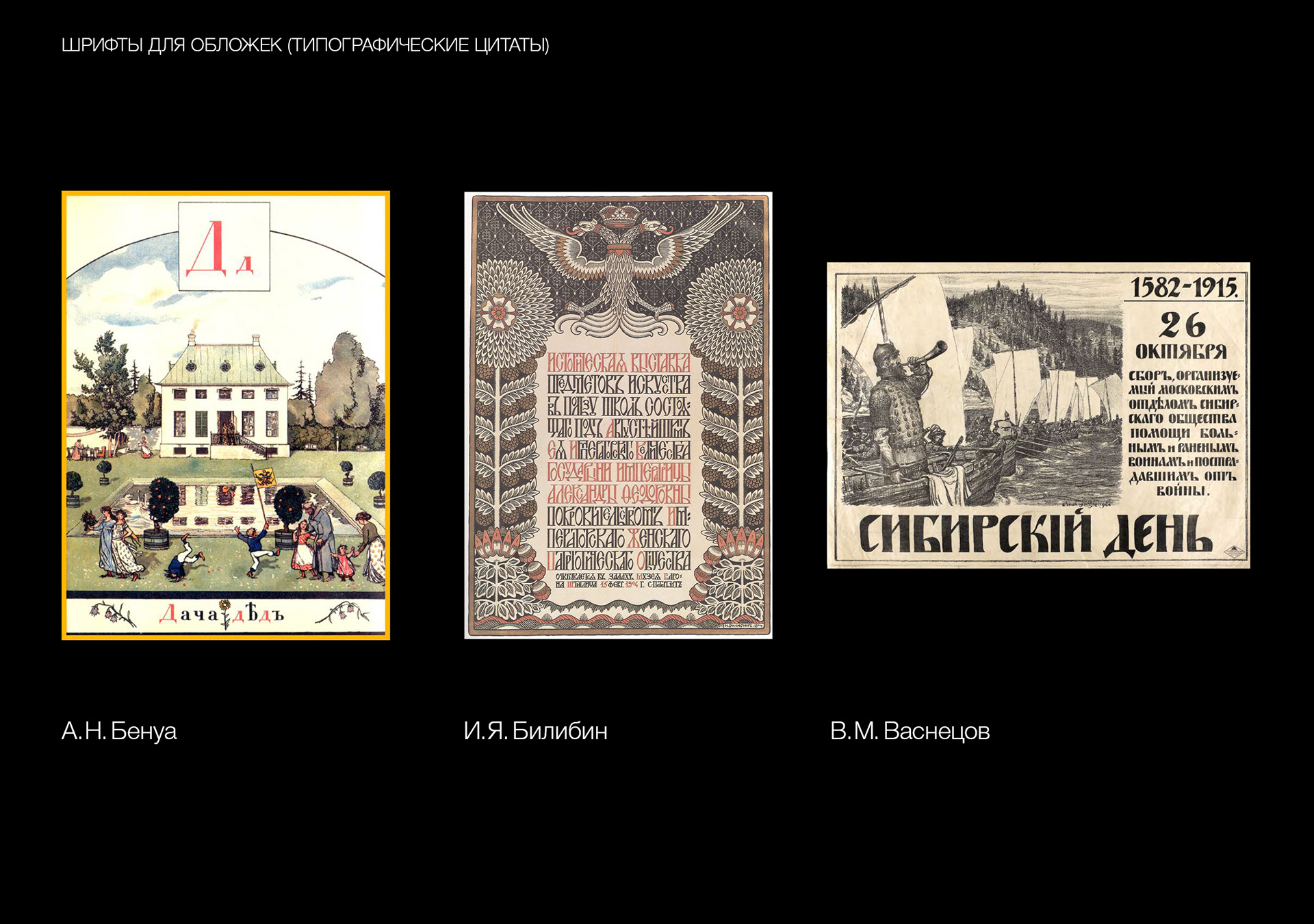 Книги В.И. Даля — Изображение №10 — Графика на Dprofile