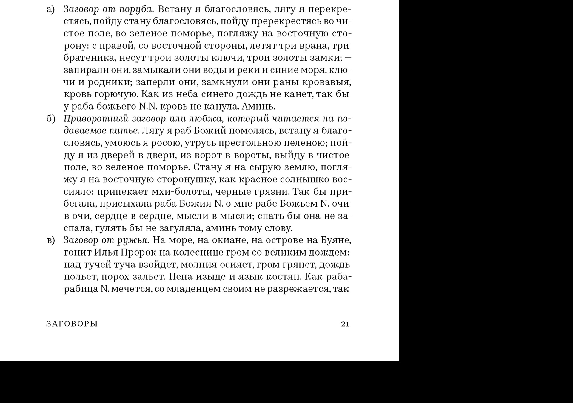 Книги В.И. Даля — Изображение №21 — Графика на Dprofile