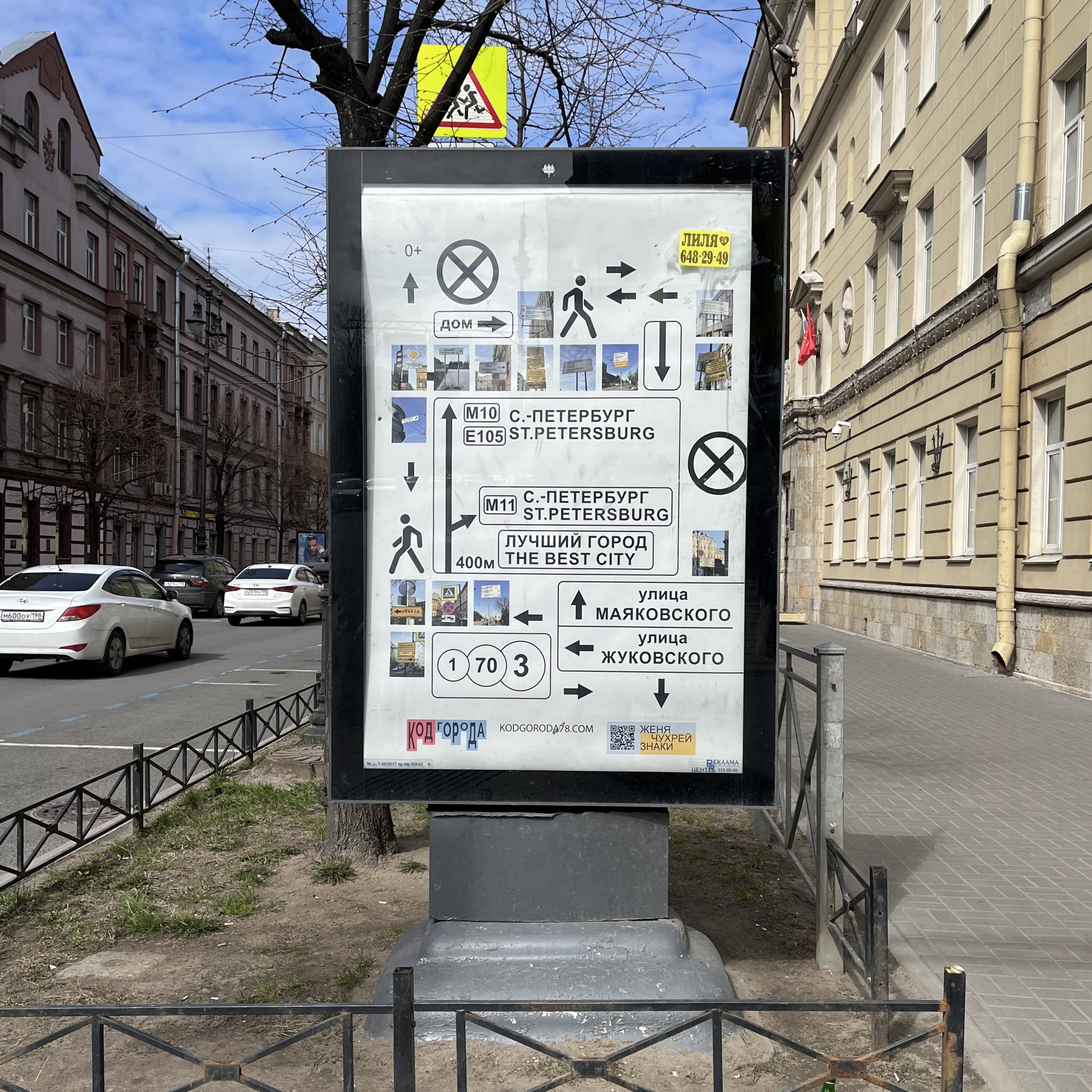 Плакат для выставки Код Города — Изображение №1 — Графика на Dprofile