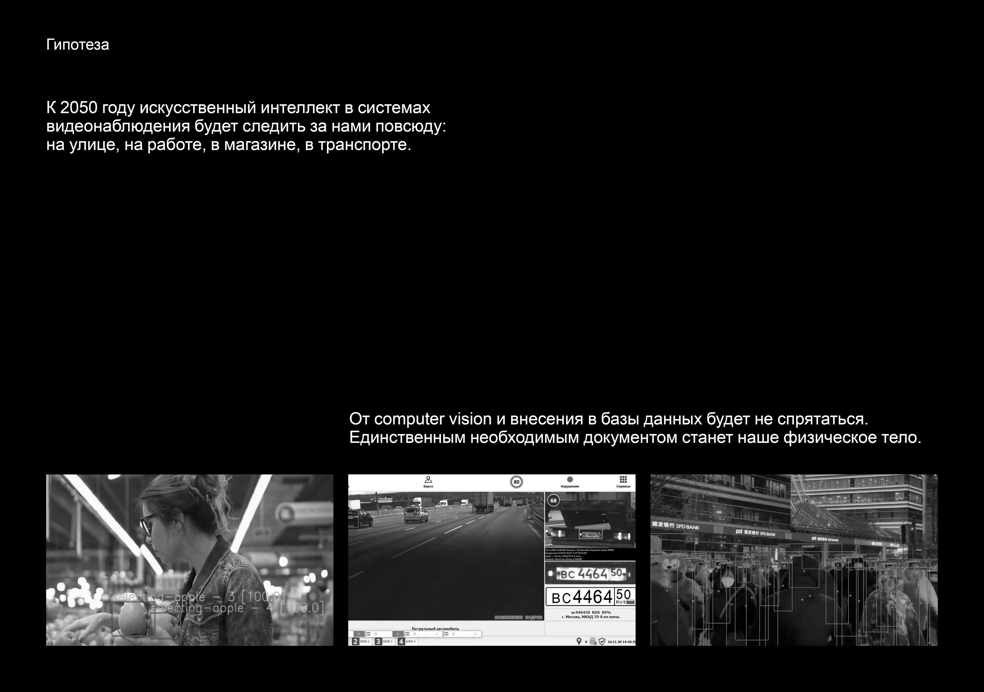 COMPUTER VISION WEBSITE — Изображение №3 — Интерфейсы, Графика на Dprofile