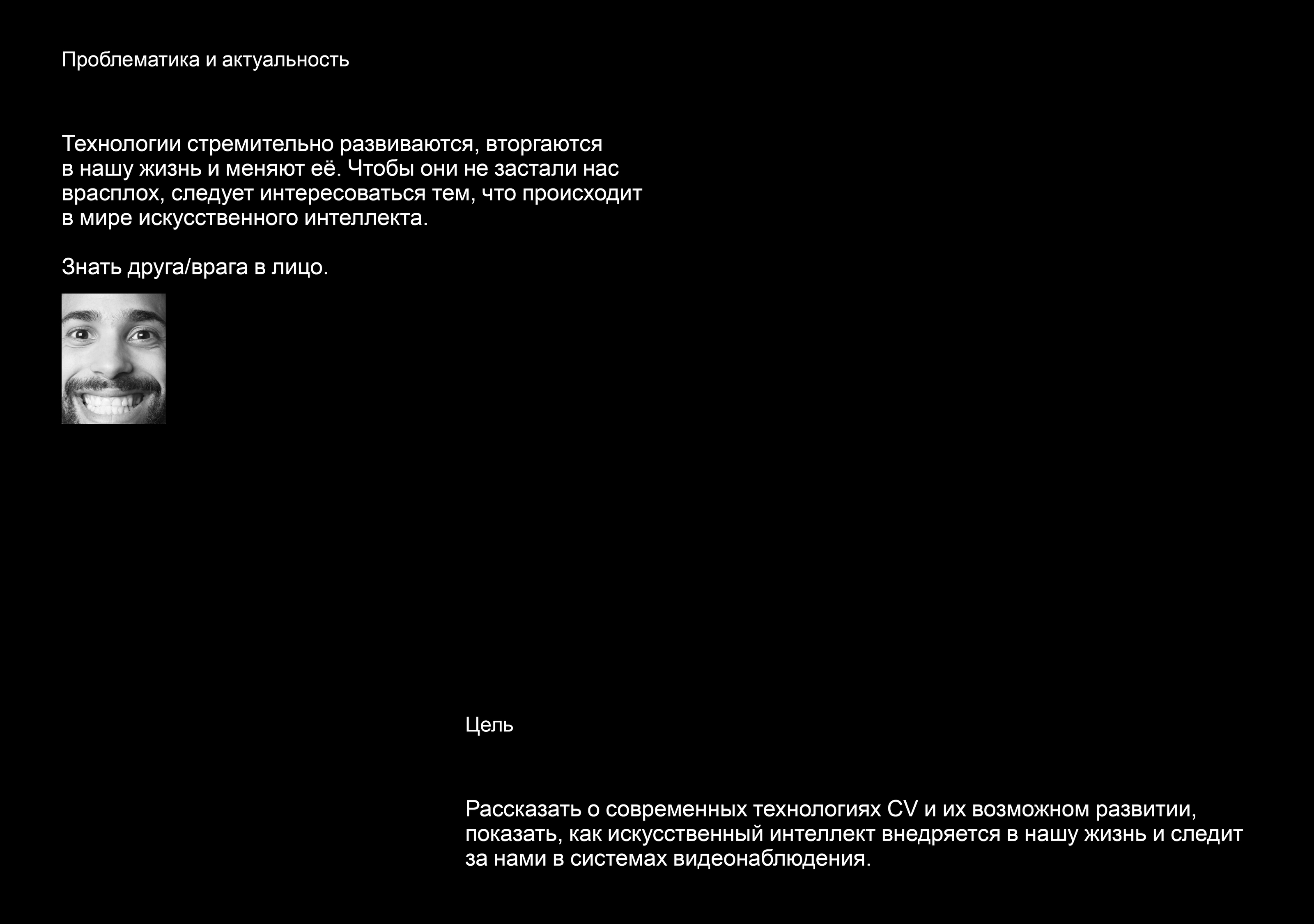 COMPUTER VISION WEBSITE — Изображение №4 — Интерфейсы, Графика на Dprofile