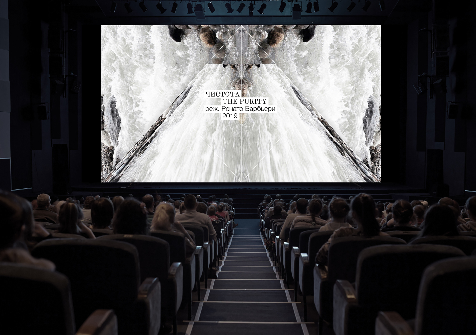 Ребрендинг кинофестиваля «Человек и природа» — Изображение №23 — Брендинг, Графика на Dprofile