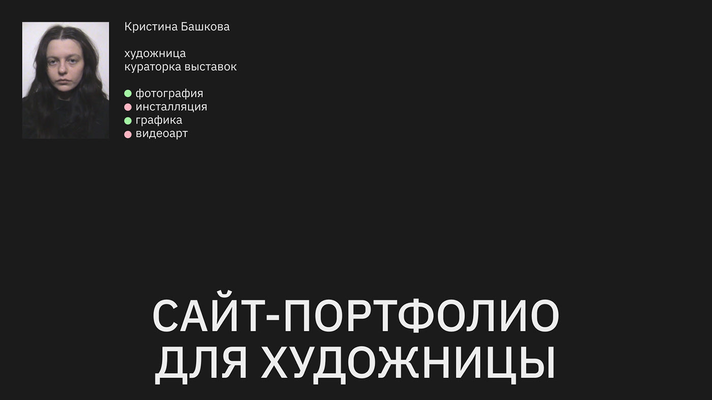 Сайт-портфолио для художницы — Изображение №1 — Интерфейсы, Графика на Dprofile