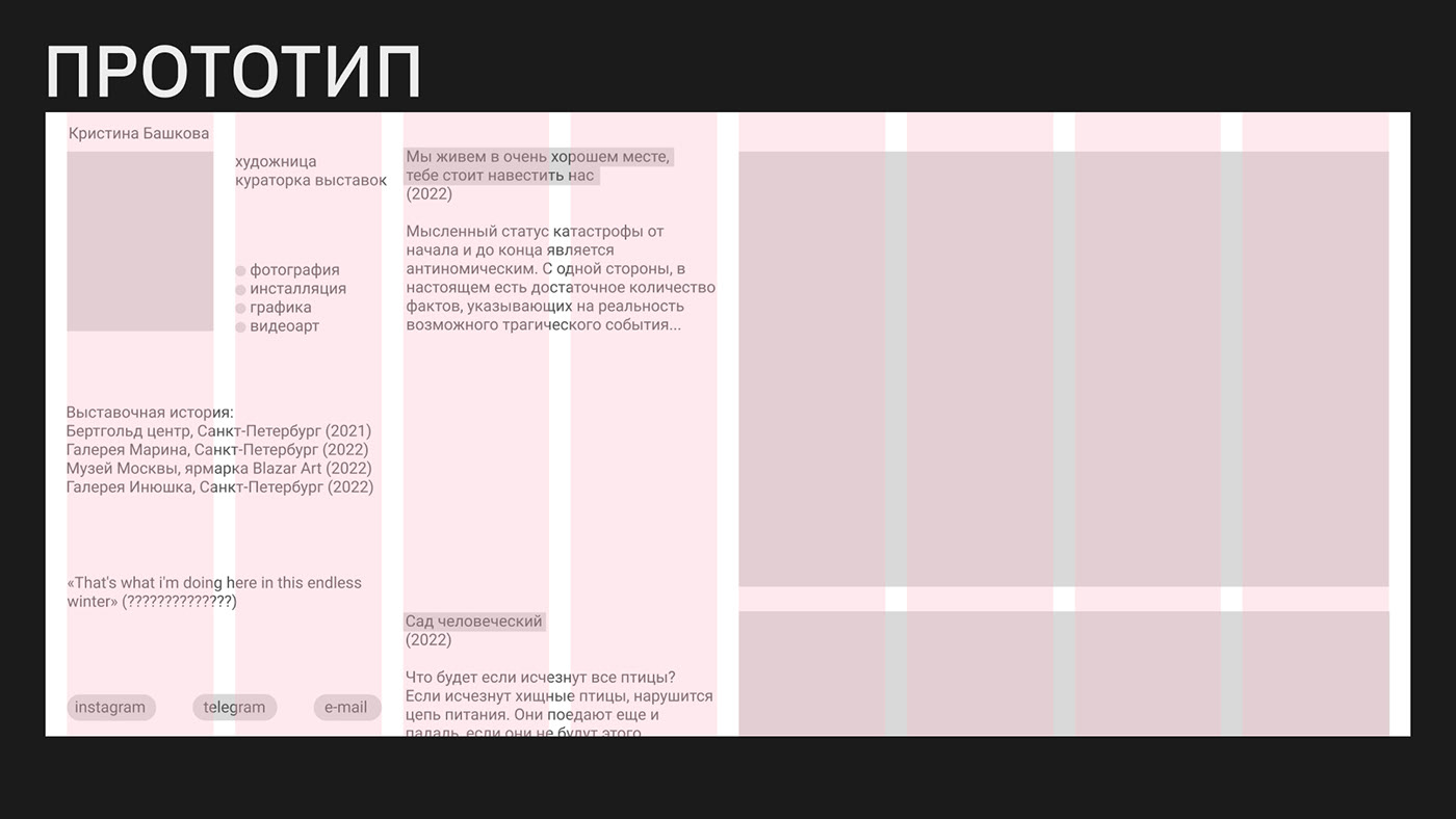 Сайт-портфолио для художницы — Изображение №3 — Интерфейсы, Графика на Dprofile
