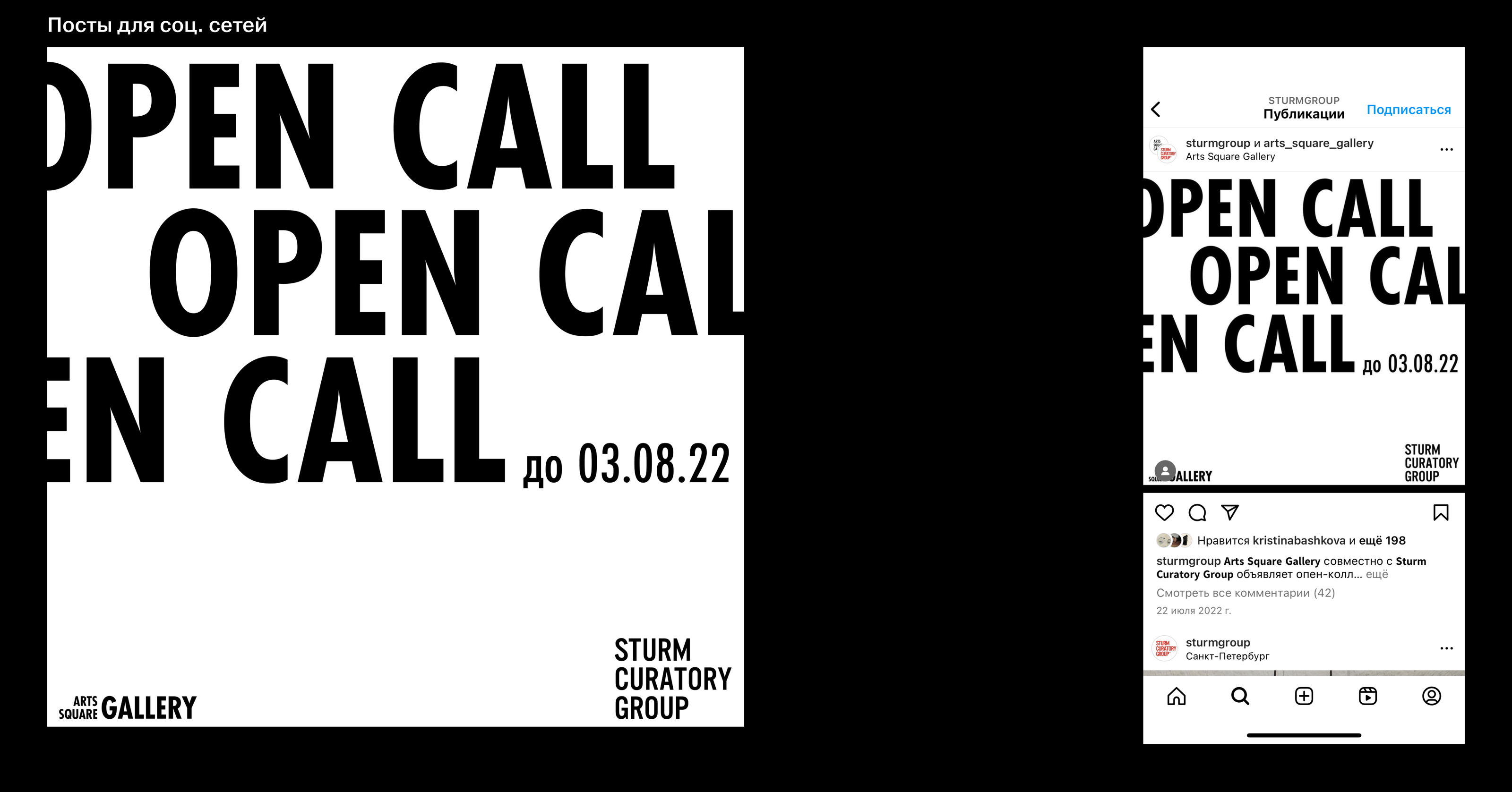 STURM CURATORY GROUP — Изображение №3 — Маркетинг на Dprofile