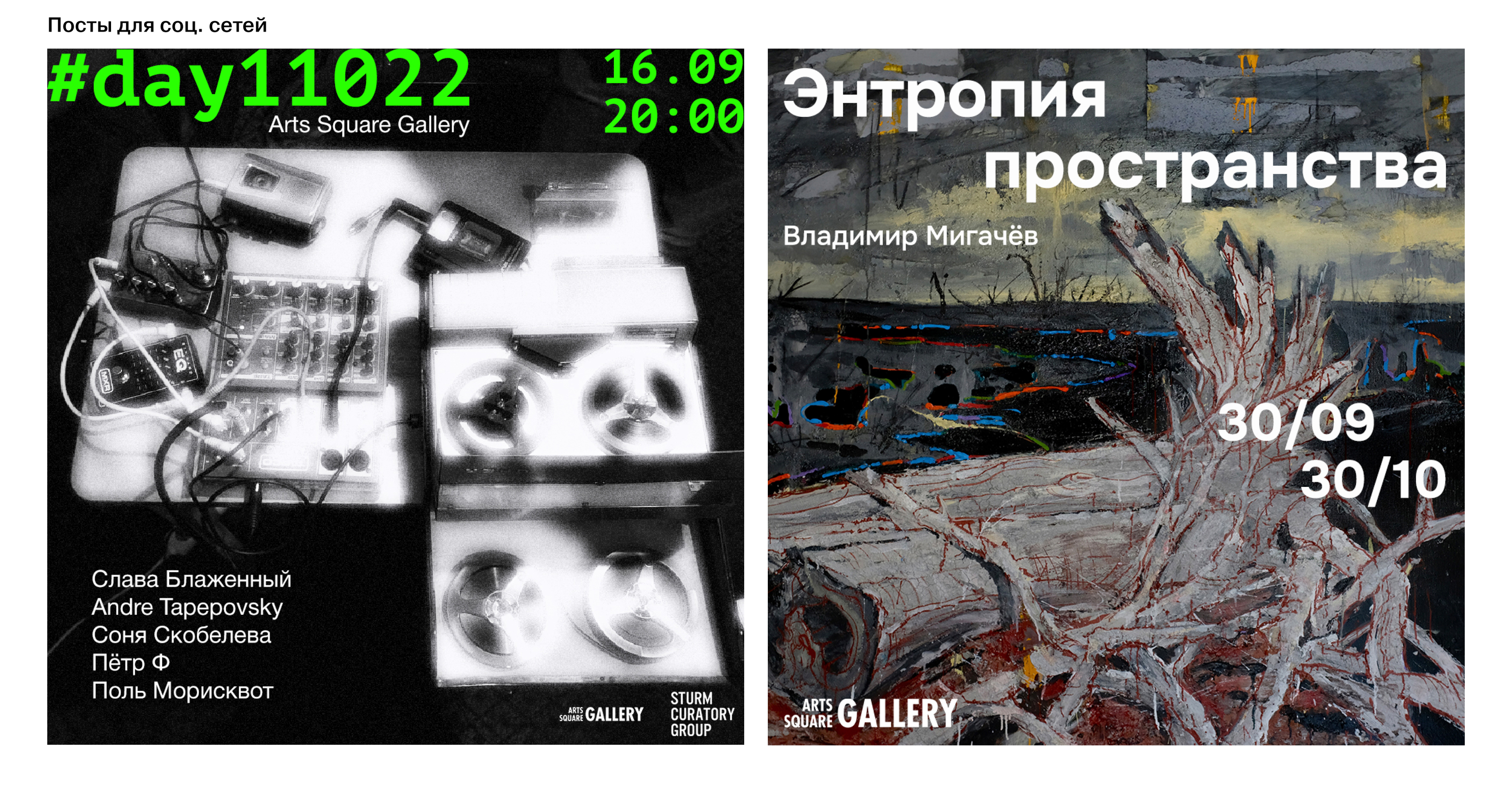 STURM CURATORY GROUP — Изображение №7 — Маркетинг на Dprofile