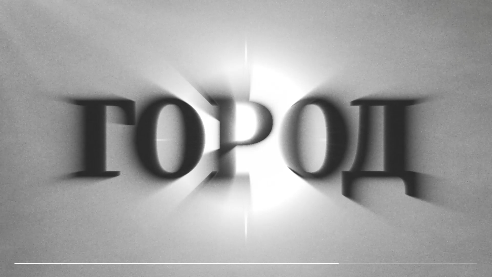 АКВАРИУМ «ГОРОД» (lyric video) — Изображение №7 — Иллюстрация, Анимация на Dprofile