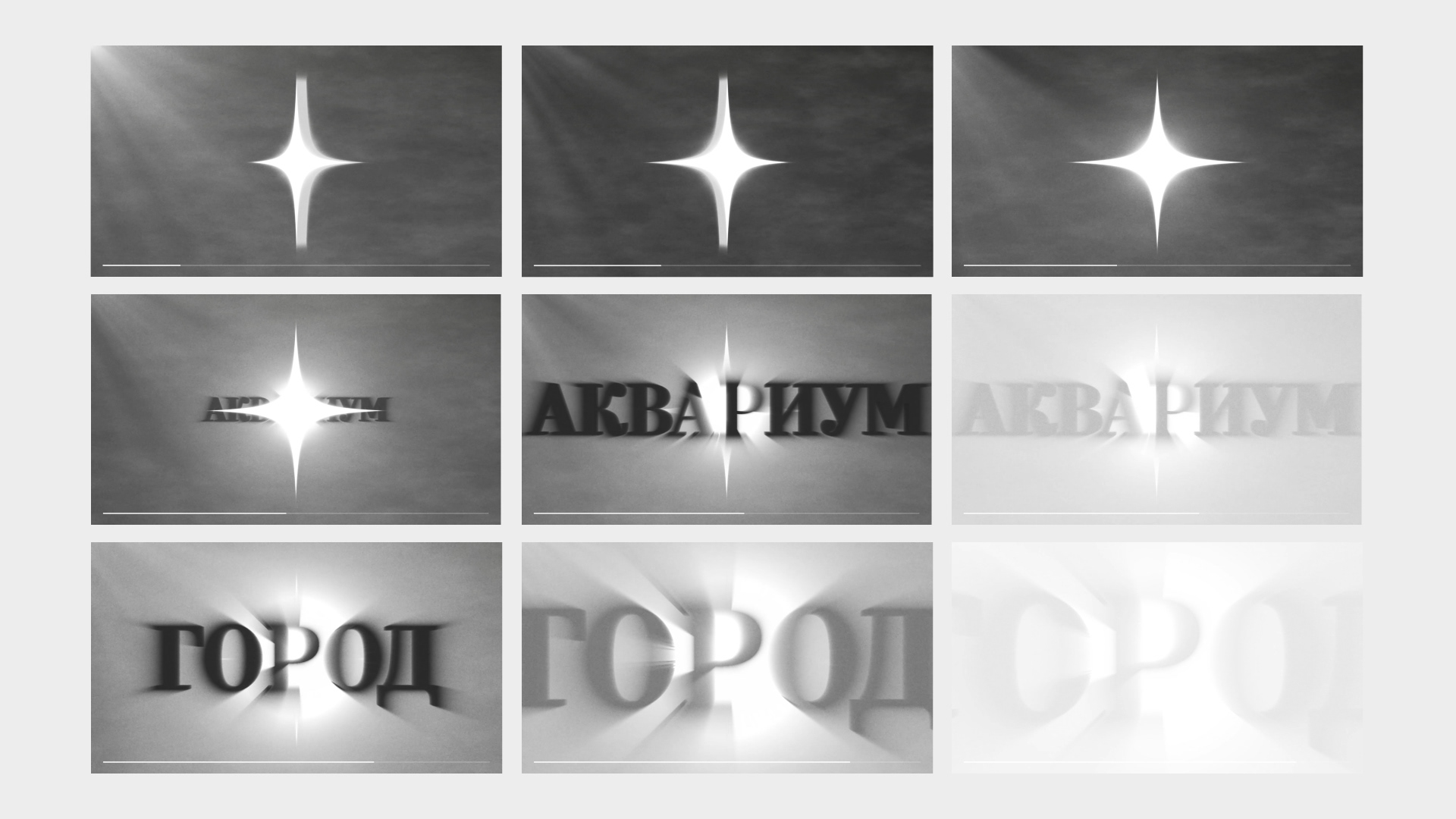 АКВАРИУМ «ГОРОД» (lyric video) — Изображение №10 — Иллюстрация, Анимация на Dprofile