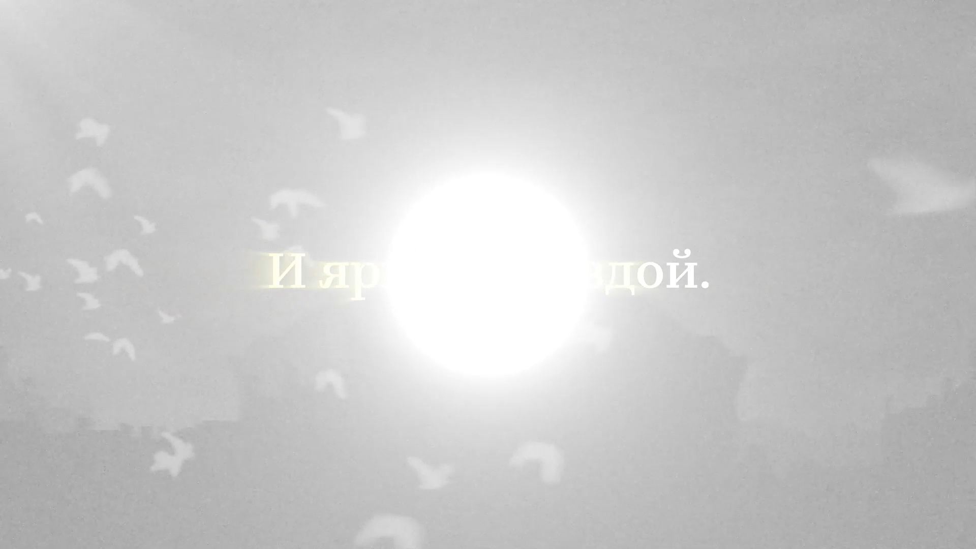 АКВАРИУМ «ГОРОД» (lyric video) — Изображение №14 — Иллюстрация, Анимация на Dprofile