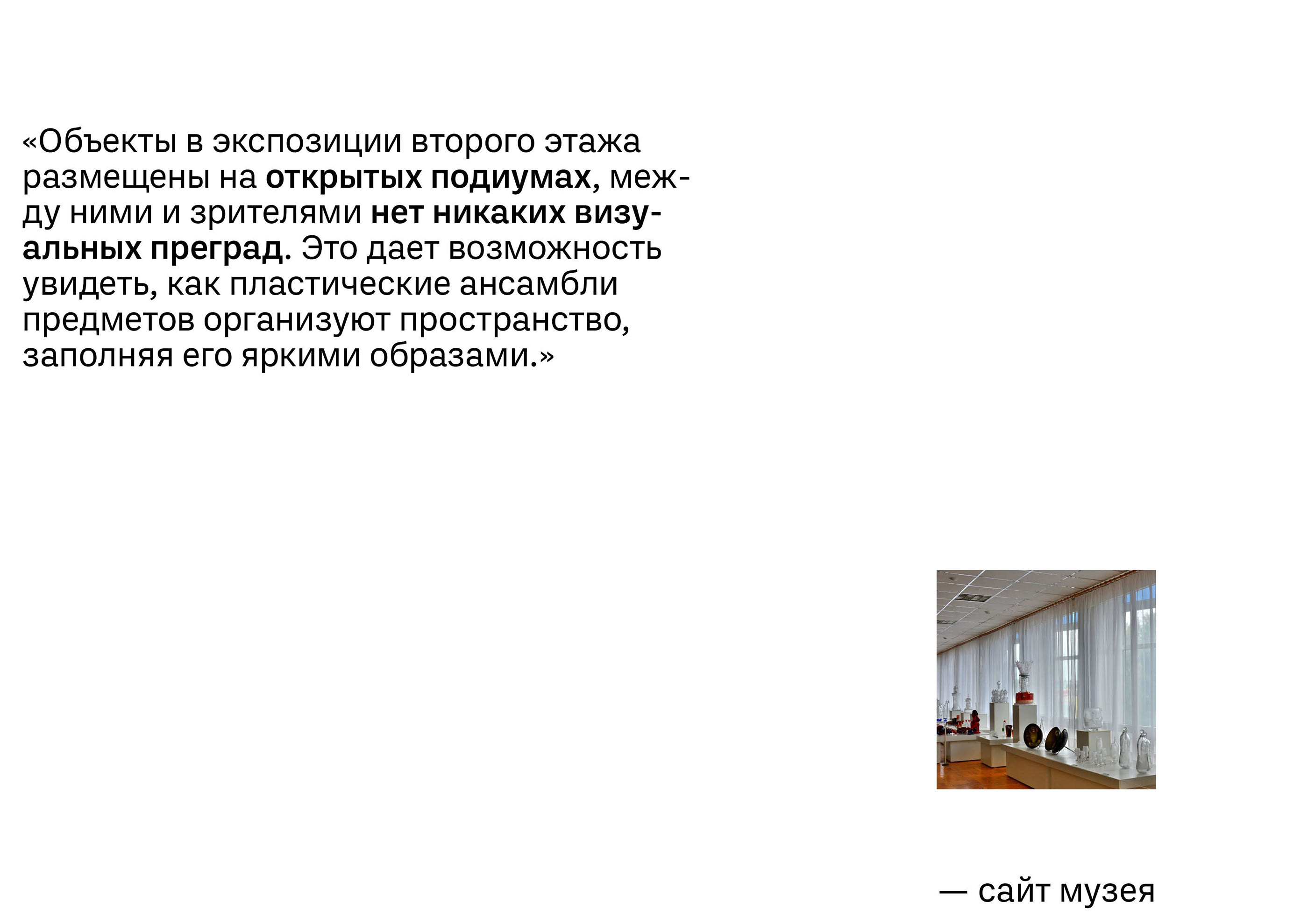 ребрендинг музея дятьковского хрусталя — Изображение №4 — Брендинг, Графика на Dprofile