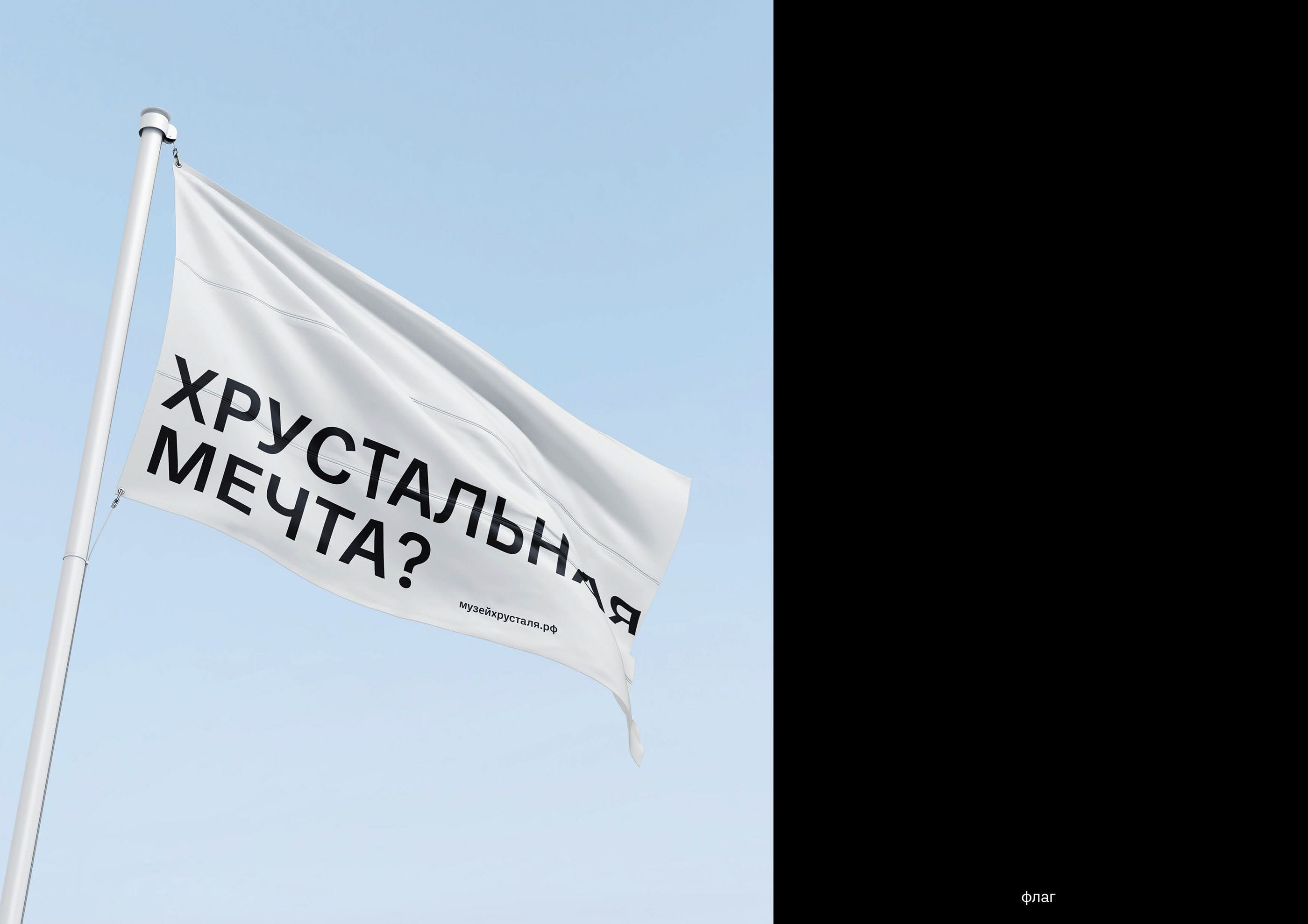 ребрендинг музея дятьковского хрусталя — Изображение №19 — Брендинг, Графика на Dprofile