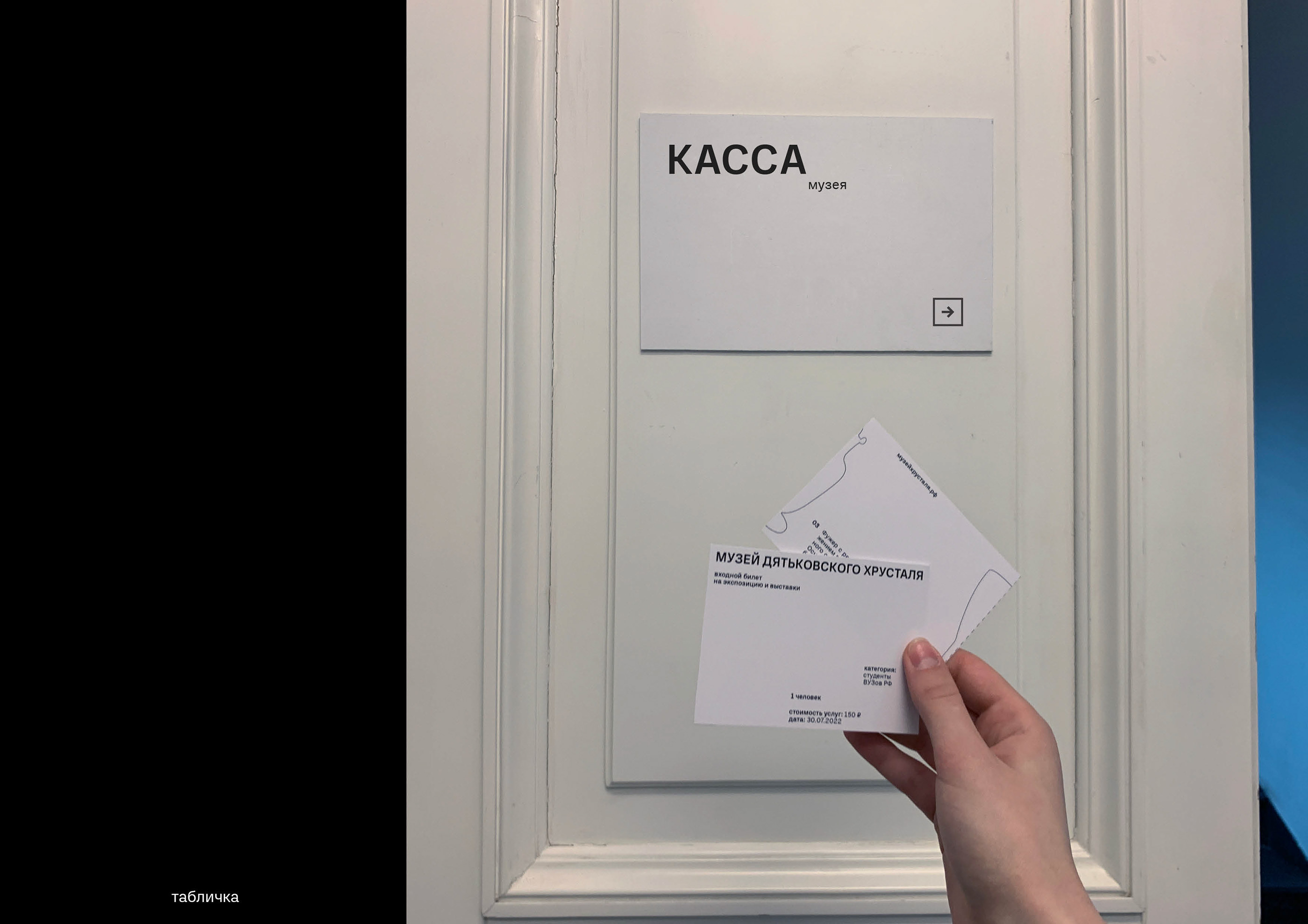 ребрендинг музея дятьковского хрусталя — Изображение №28 — Брендинг, Графика на Dprofile