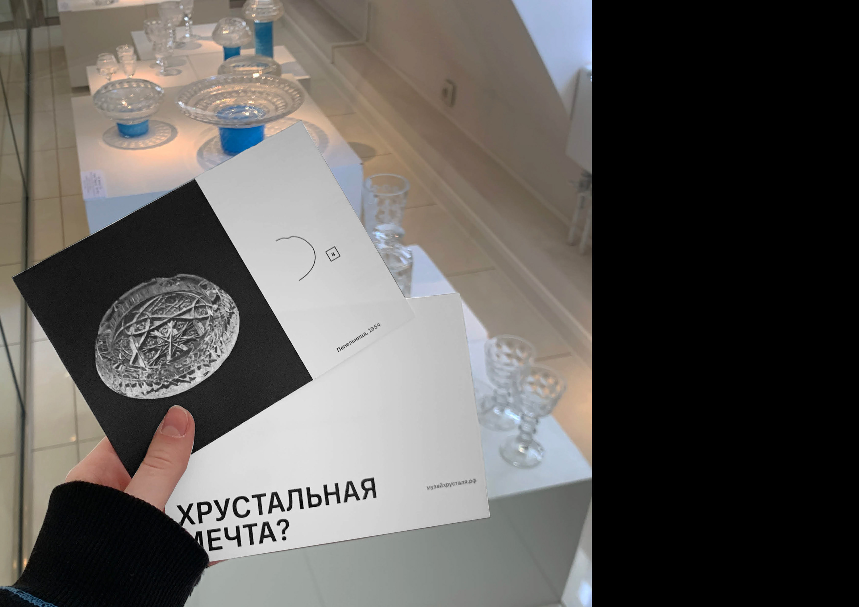 ребрендинг музея дятьковского хрусталя — Изображение №25 — Брендинг, Графика на Dprofile