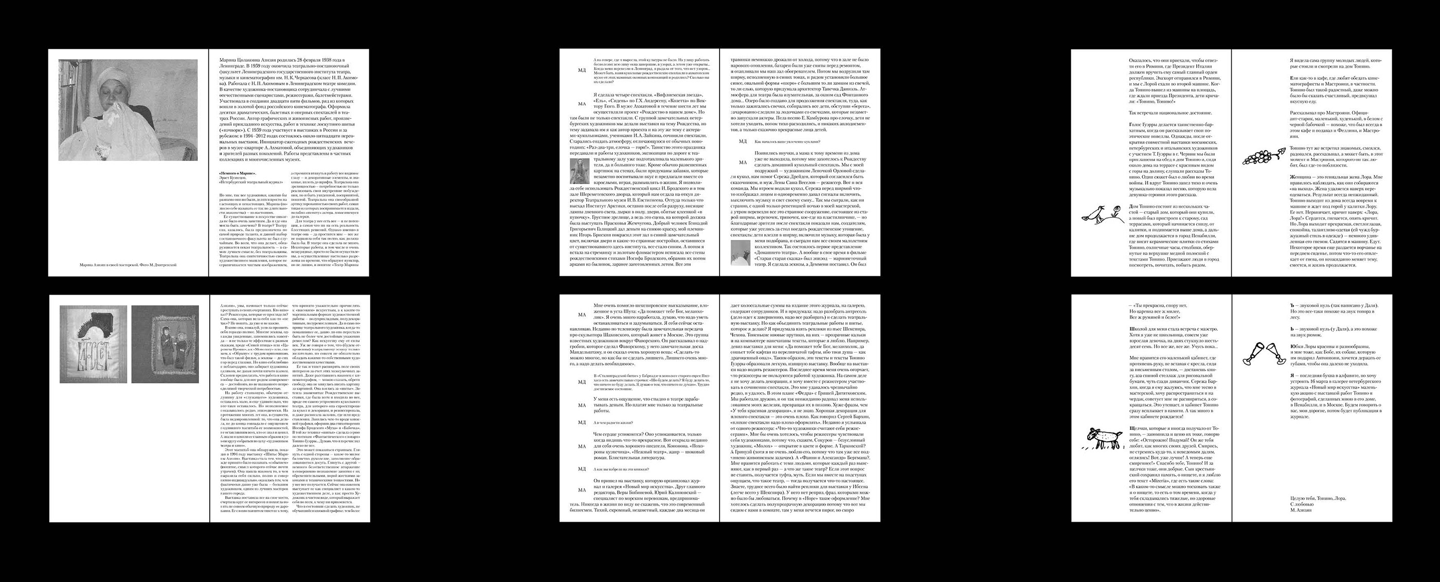 Марина Азизян «Маленькая выставка» — Изображение №21 — Графика на Dprofile