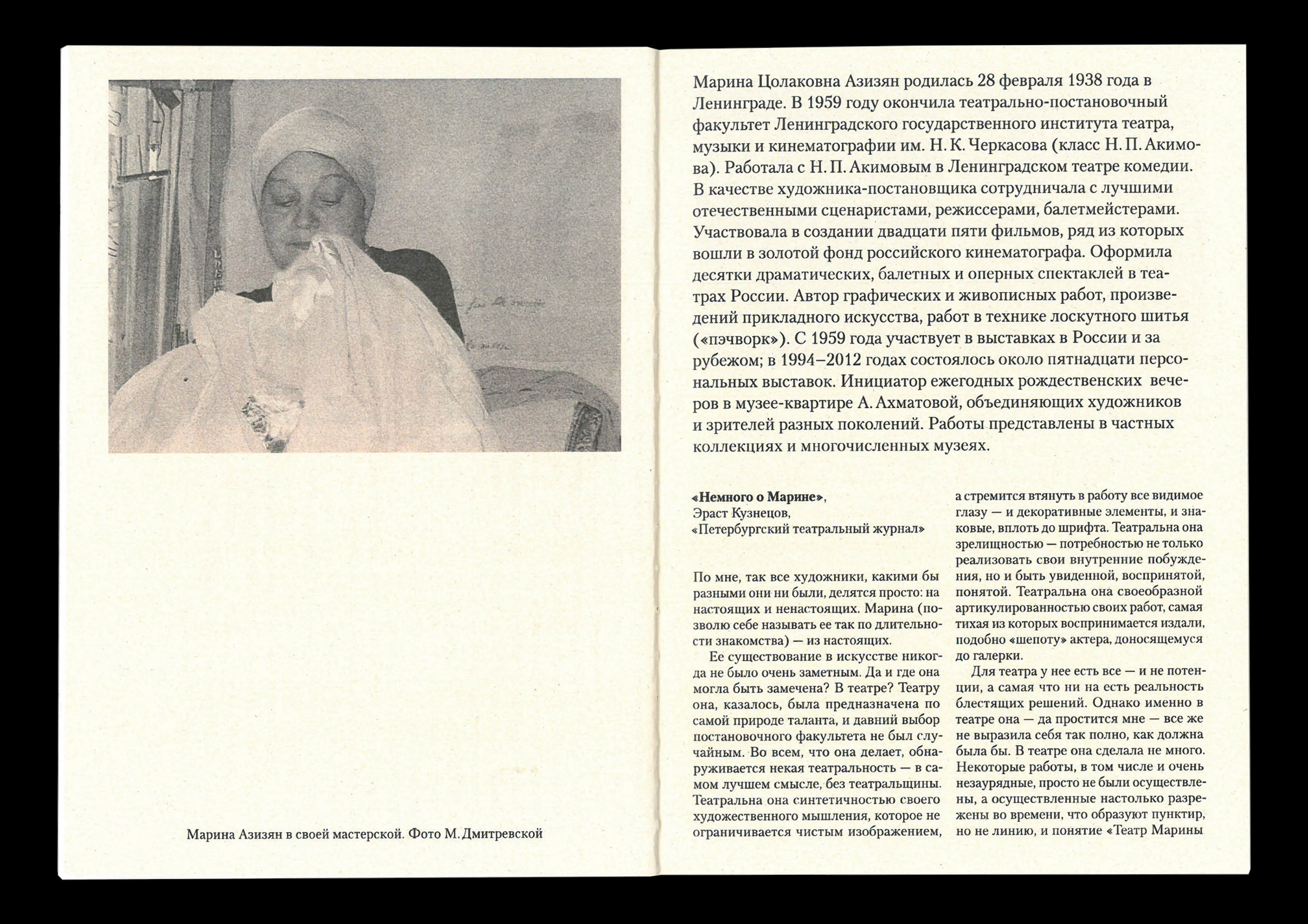 Марина Азизян «Маленькая выставка» — Изображение №22 — Графика на Dprofile
