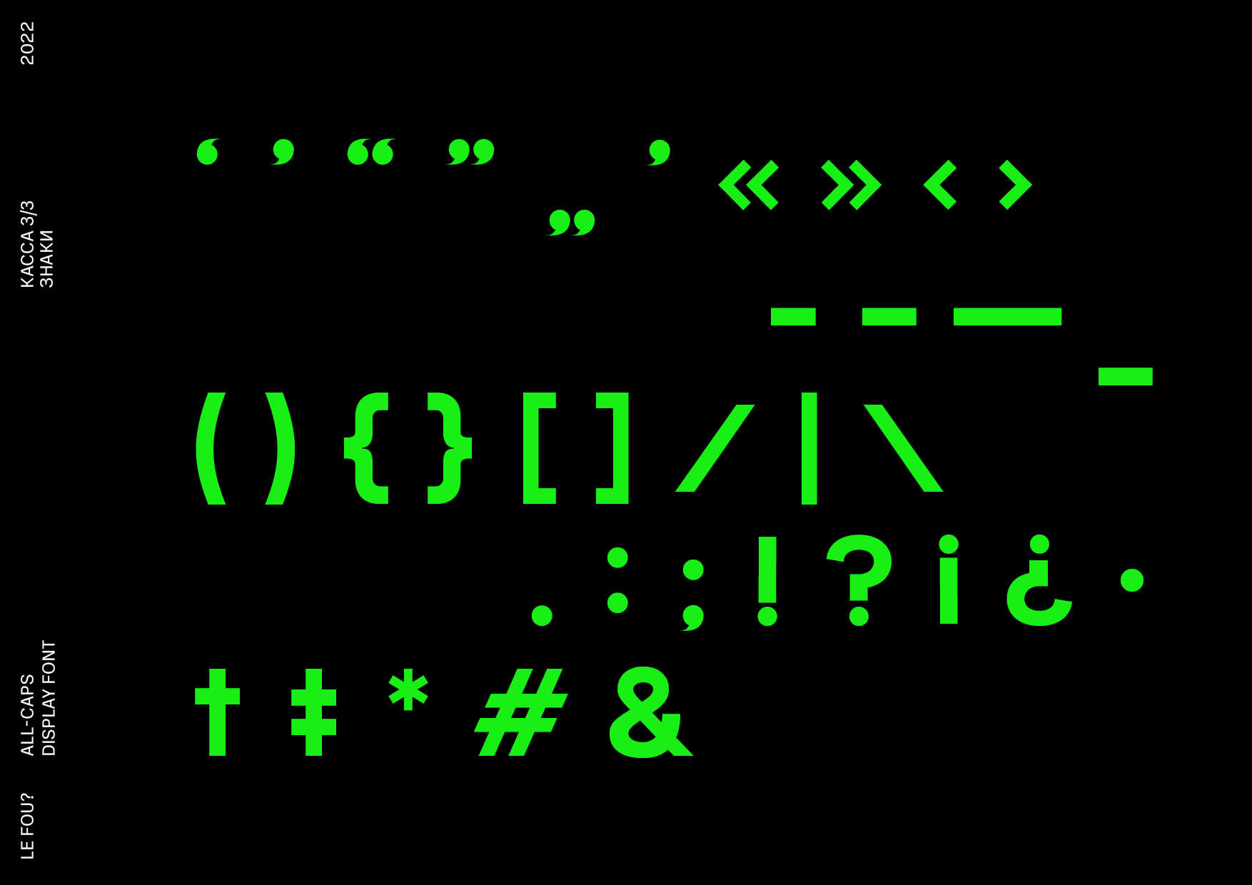 LE FOU? FONT — Изображение №12 — Графика на Dprofile