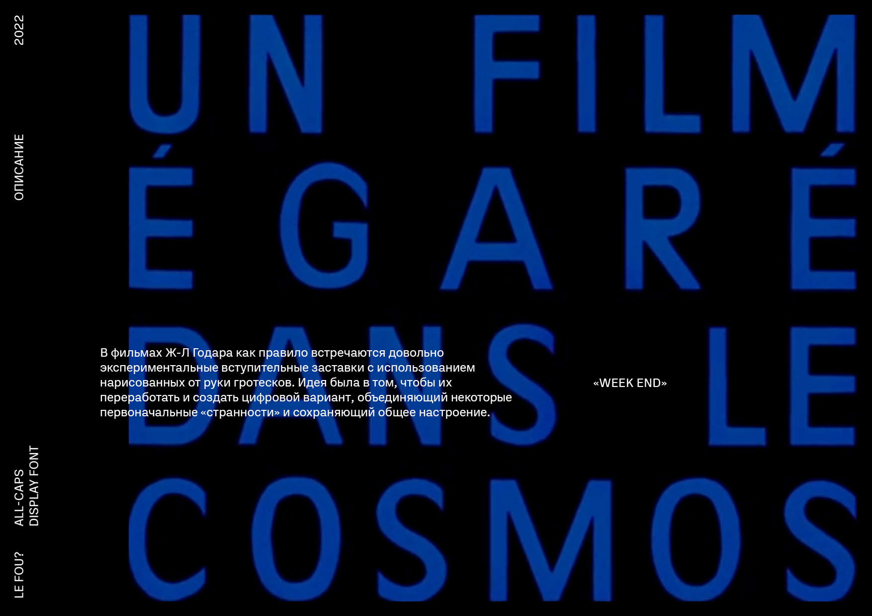 LE FOU? FONT — Изображение №6 — Графика на Dprofile
