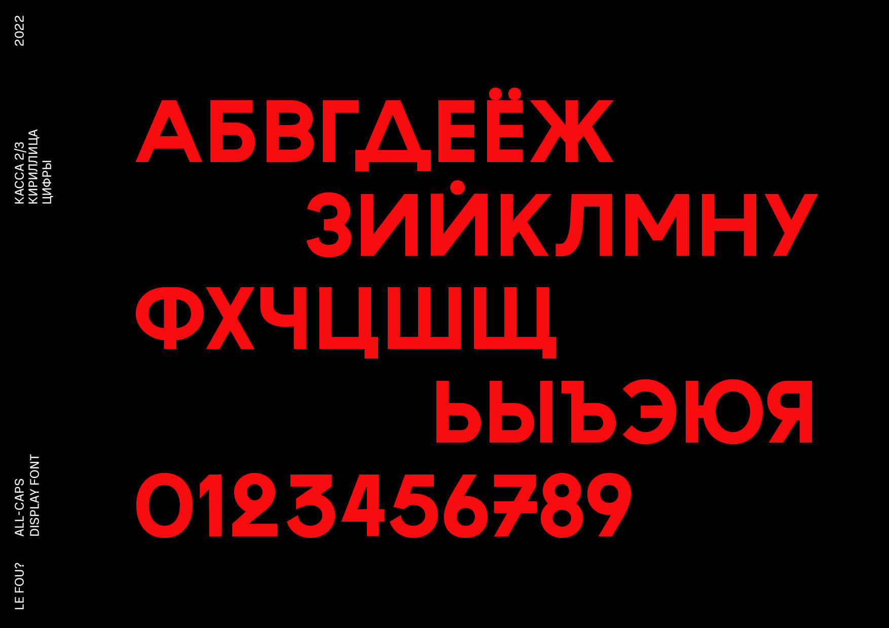 LE FOU? FONT — Изображение №11 — Графика на Dprofile