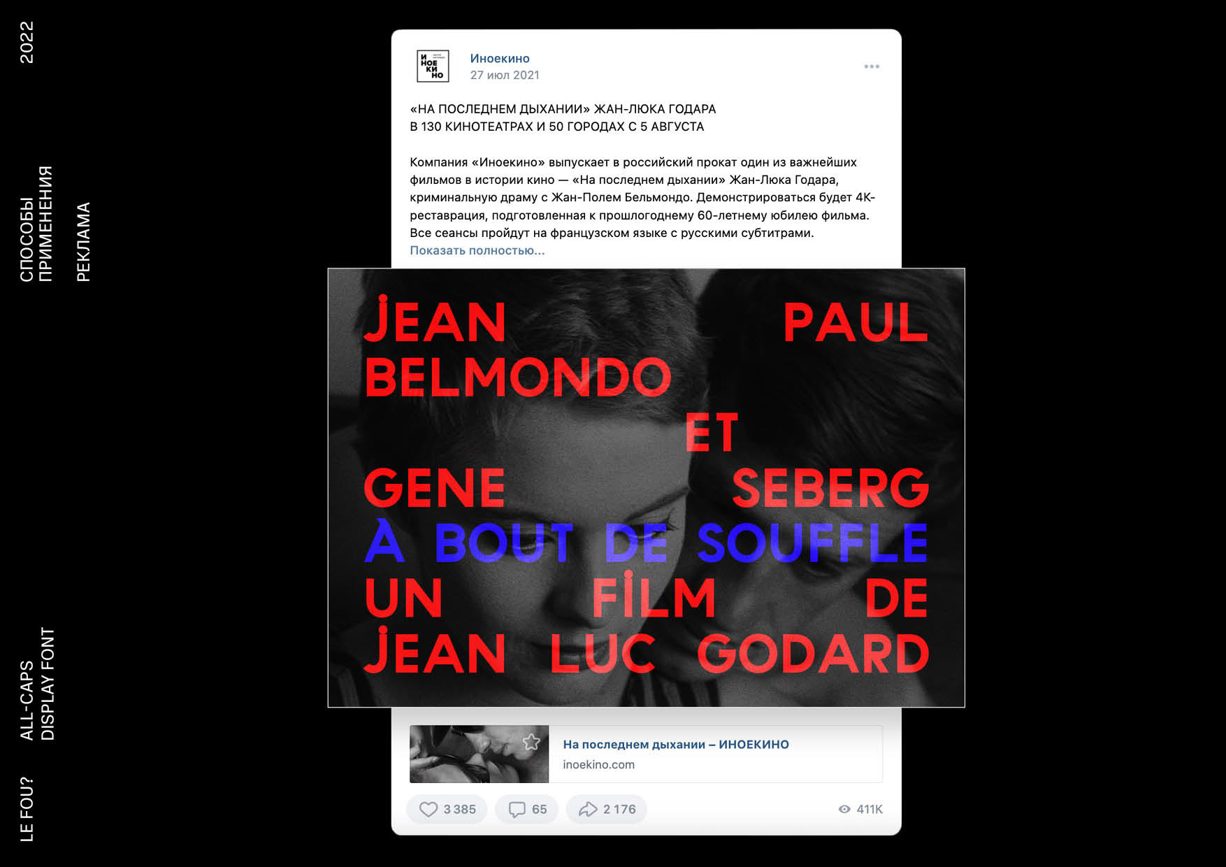 LE FOU? FONT — Изображение №25 — Графика на Dprofile